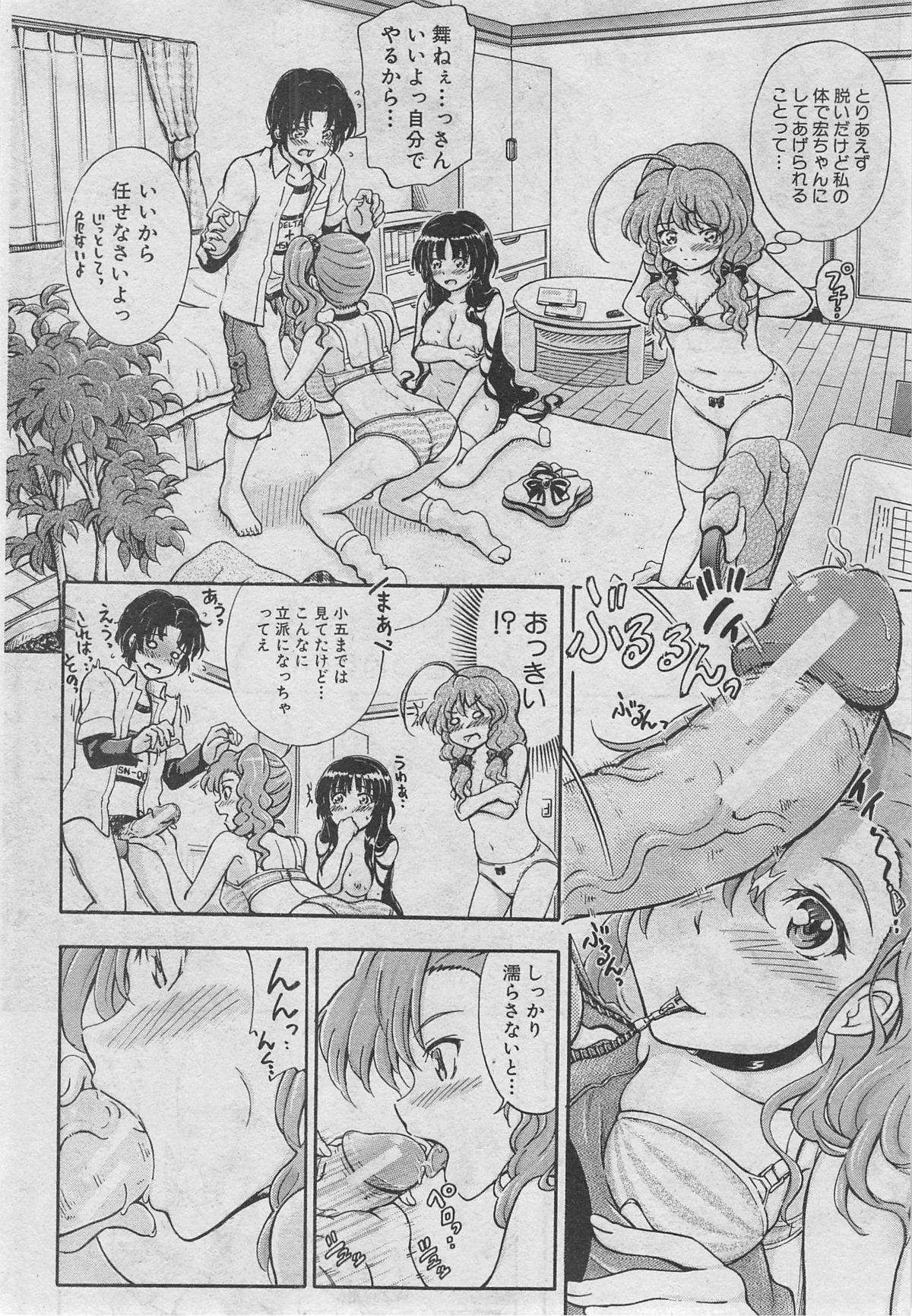 BUSTER COMIC 2013年03月号