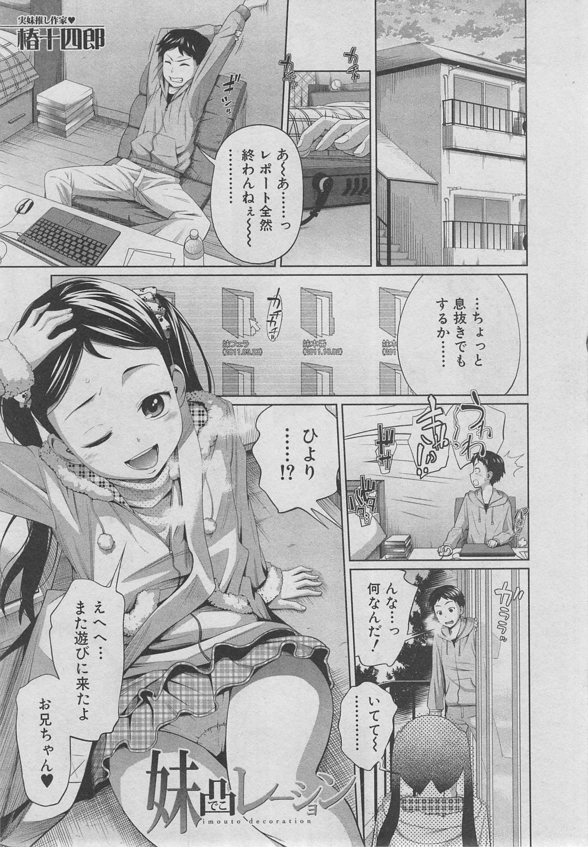 BUSTER COMIC 2013年03月号