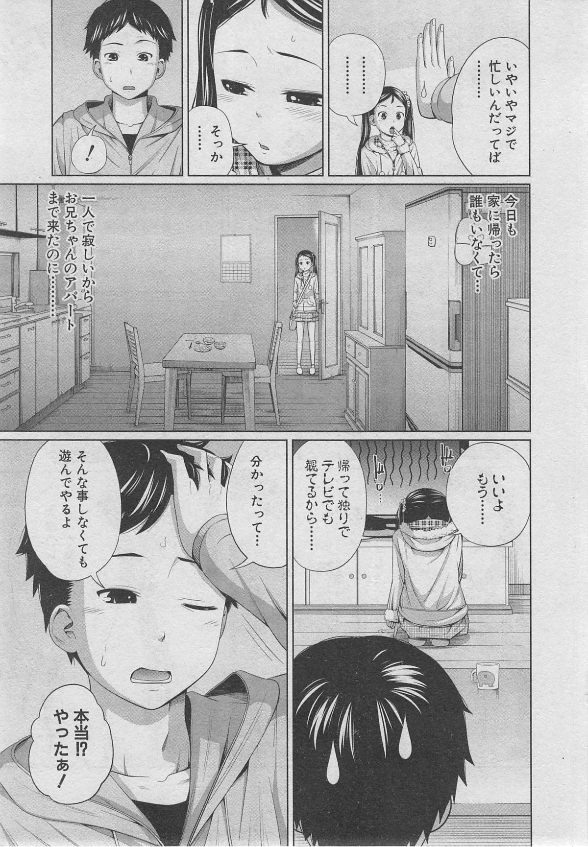 BUSTER COMIC 2013年03月号
