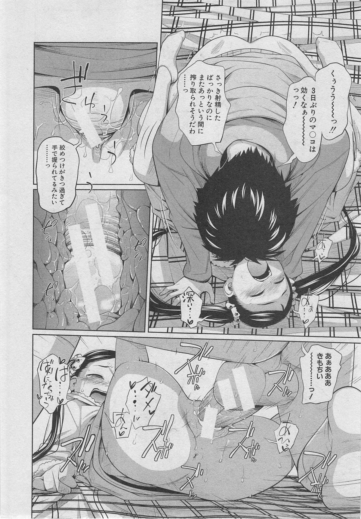 BUSTER COMIC 2013年03月号