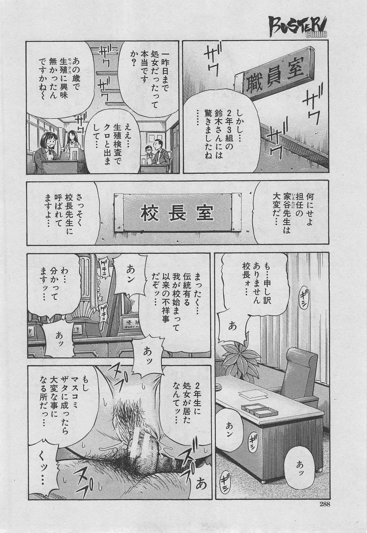 BUSTER COMIC 2013年03月号