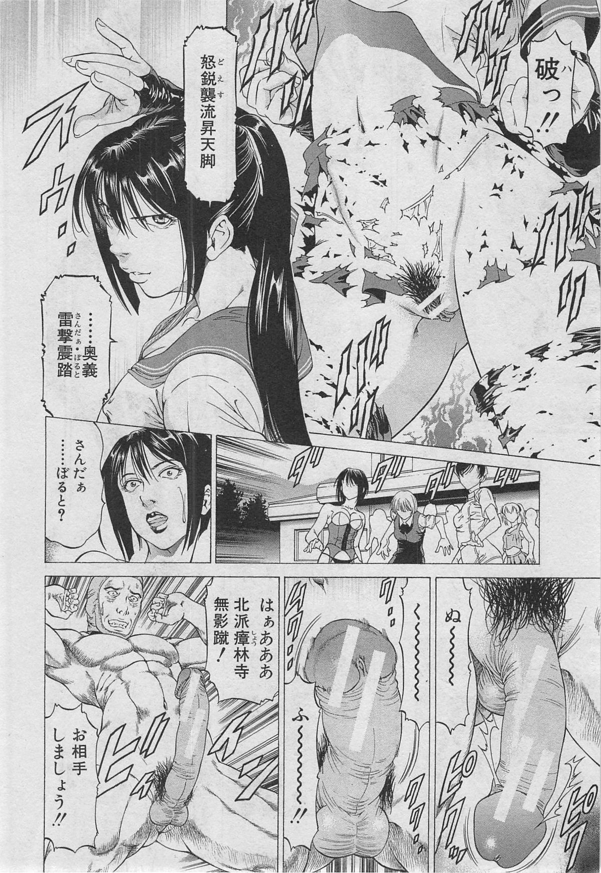 BUSTER COMIC 2013年03月号