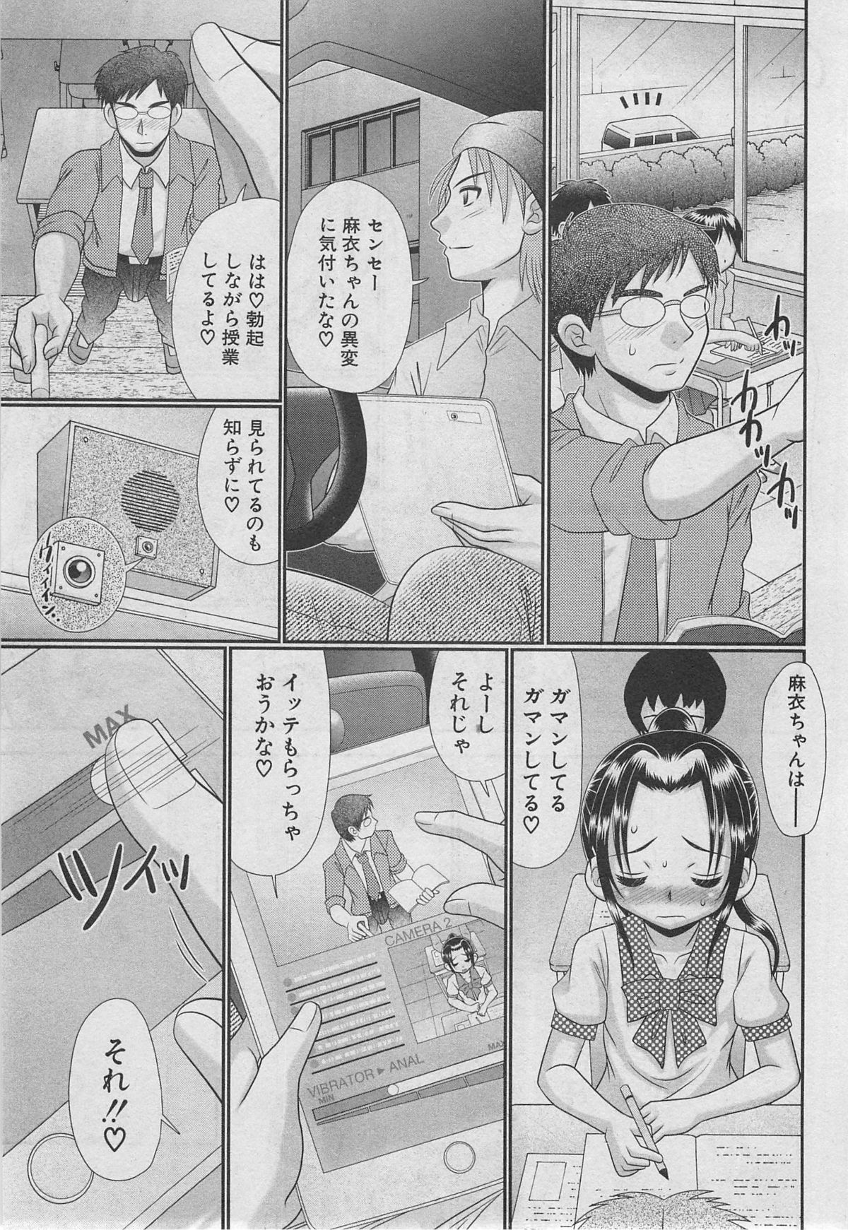 BUSTER COMIC 2013年03月号
