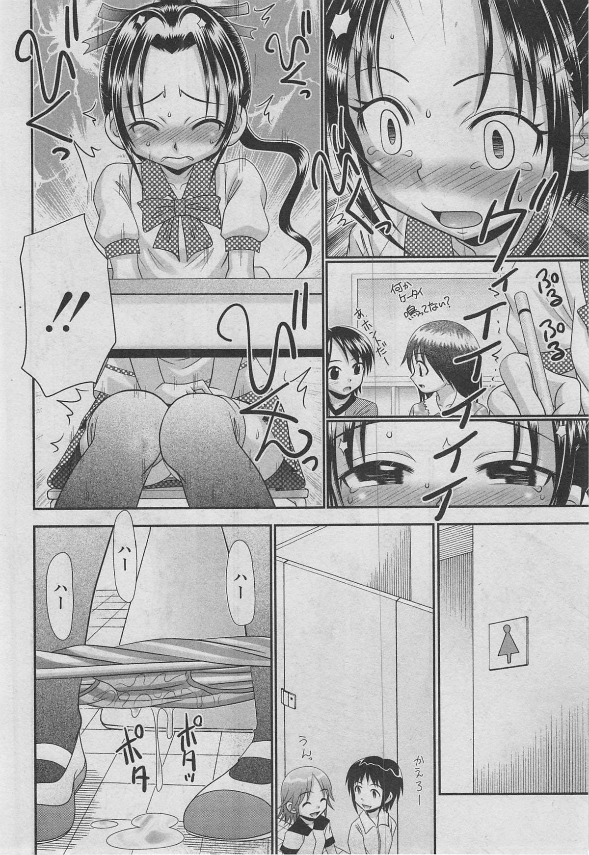 BUSTER COMIC 2013年03月号