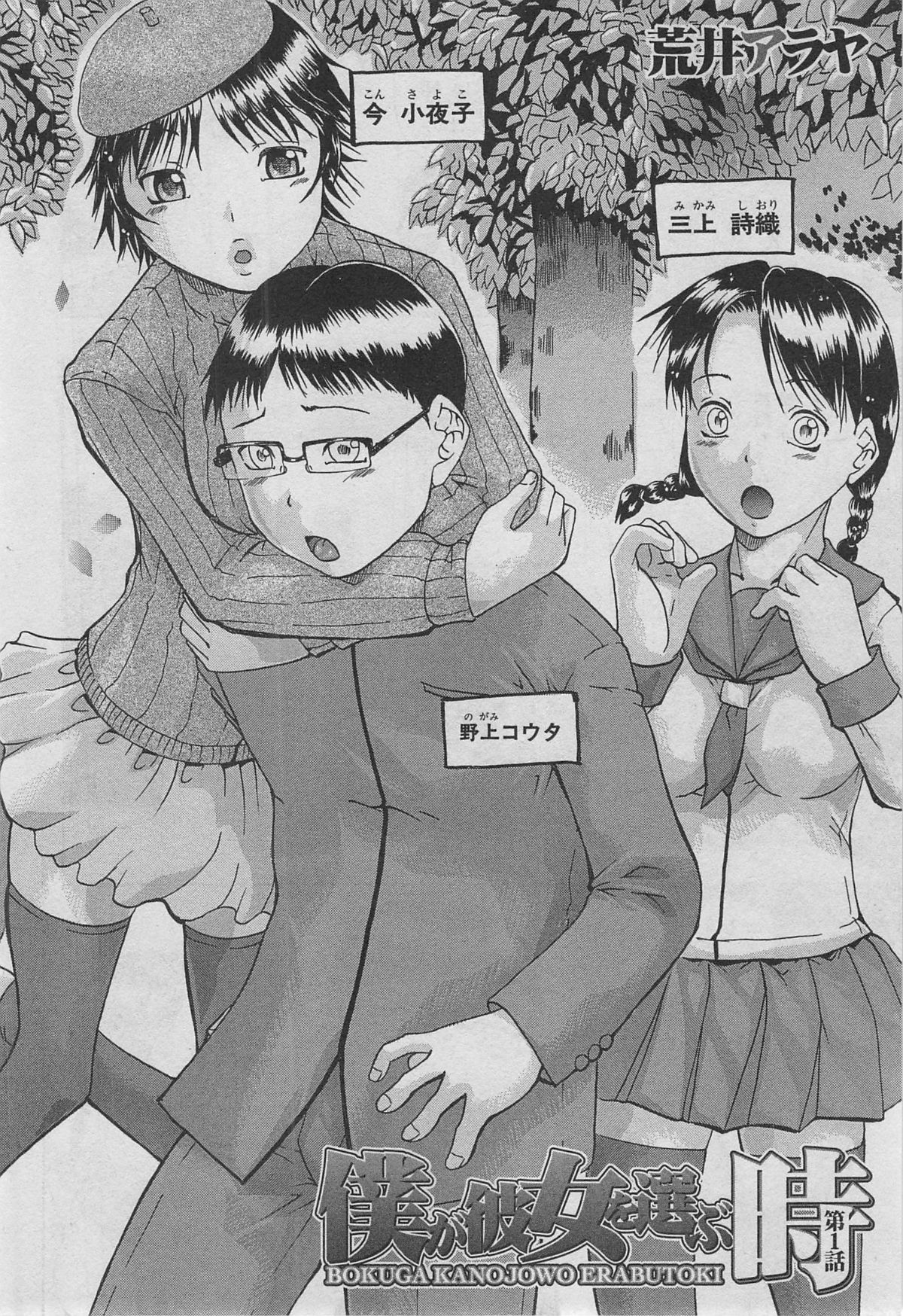 BUSTER COMIC 2013年03月号