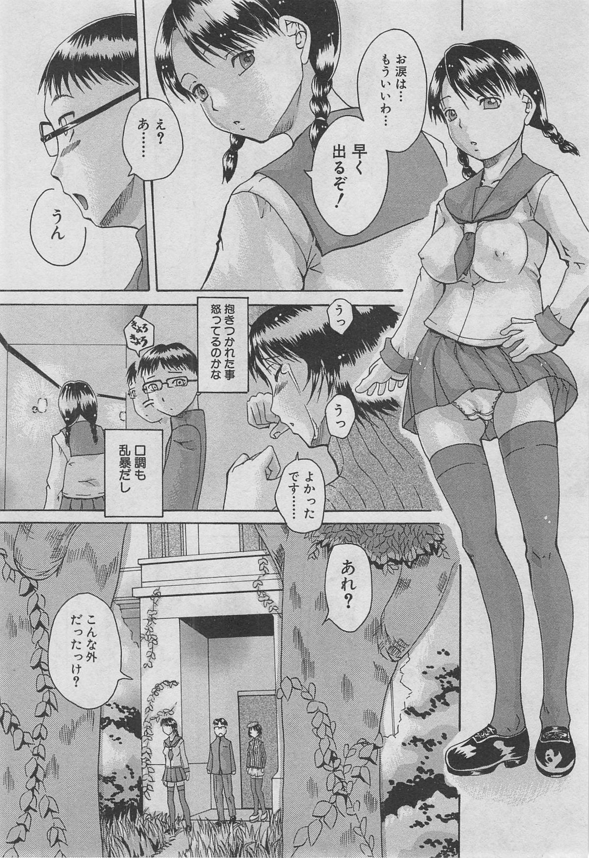 BUSTER COMIC 2013年03月号