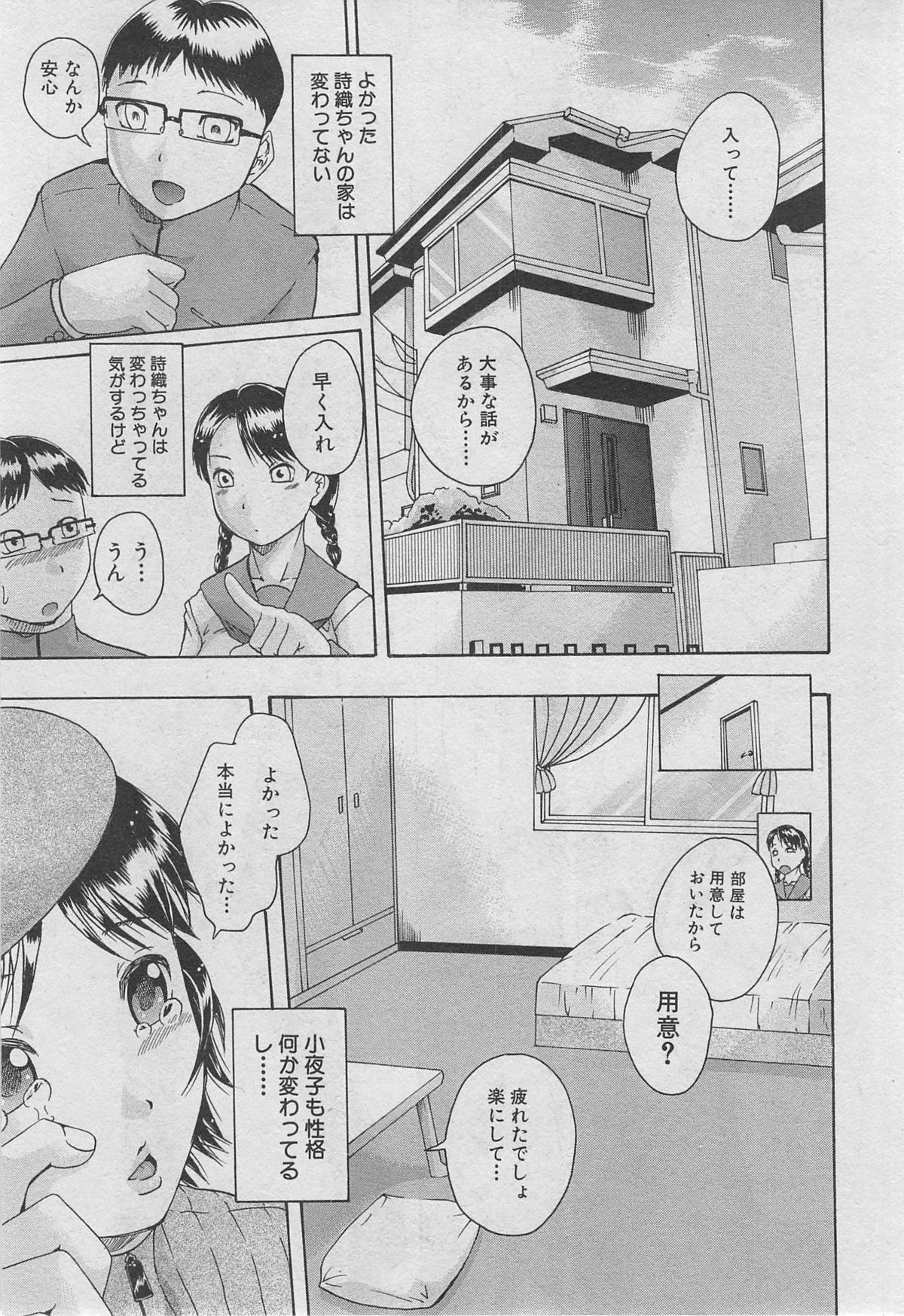 BUSTER COMIC 2013年03月号