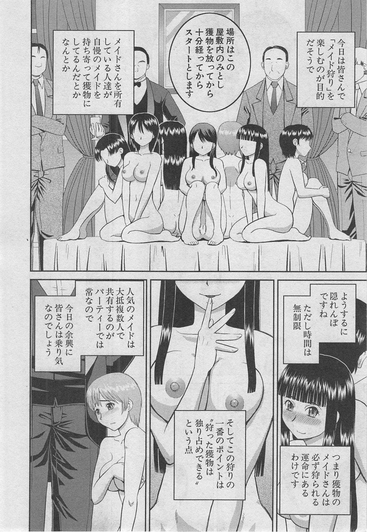 BUSTER COMIC 2013年03月号