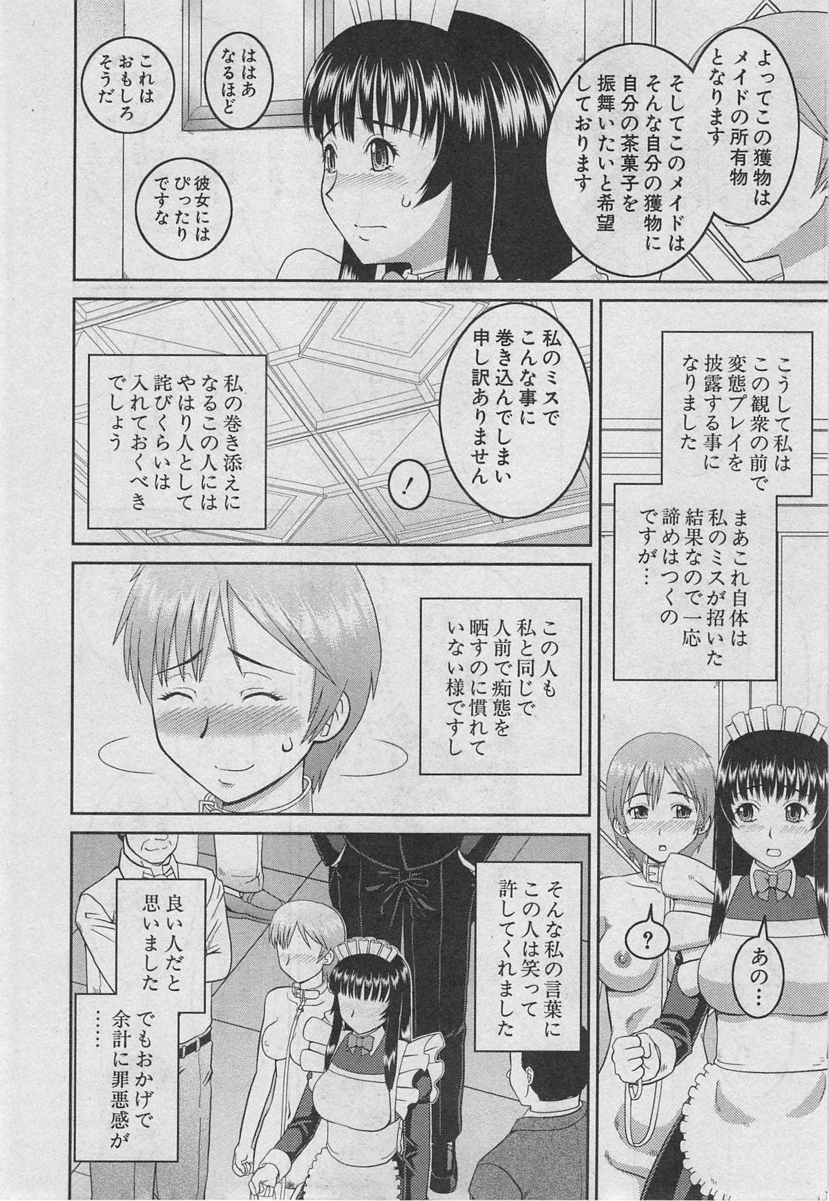 BUSTER COMIC 2013年03月号