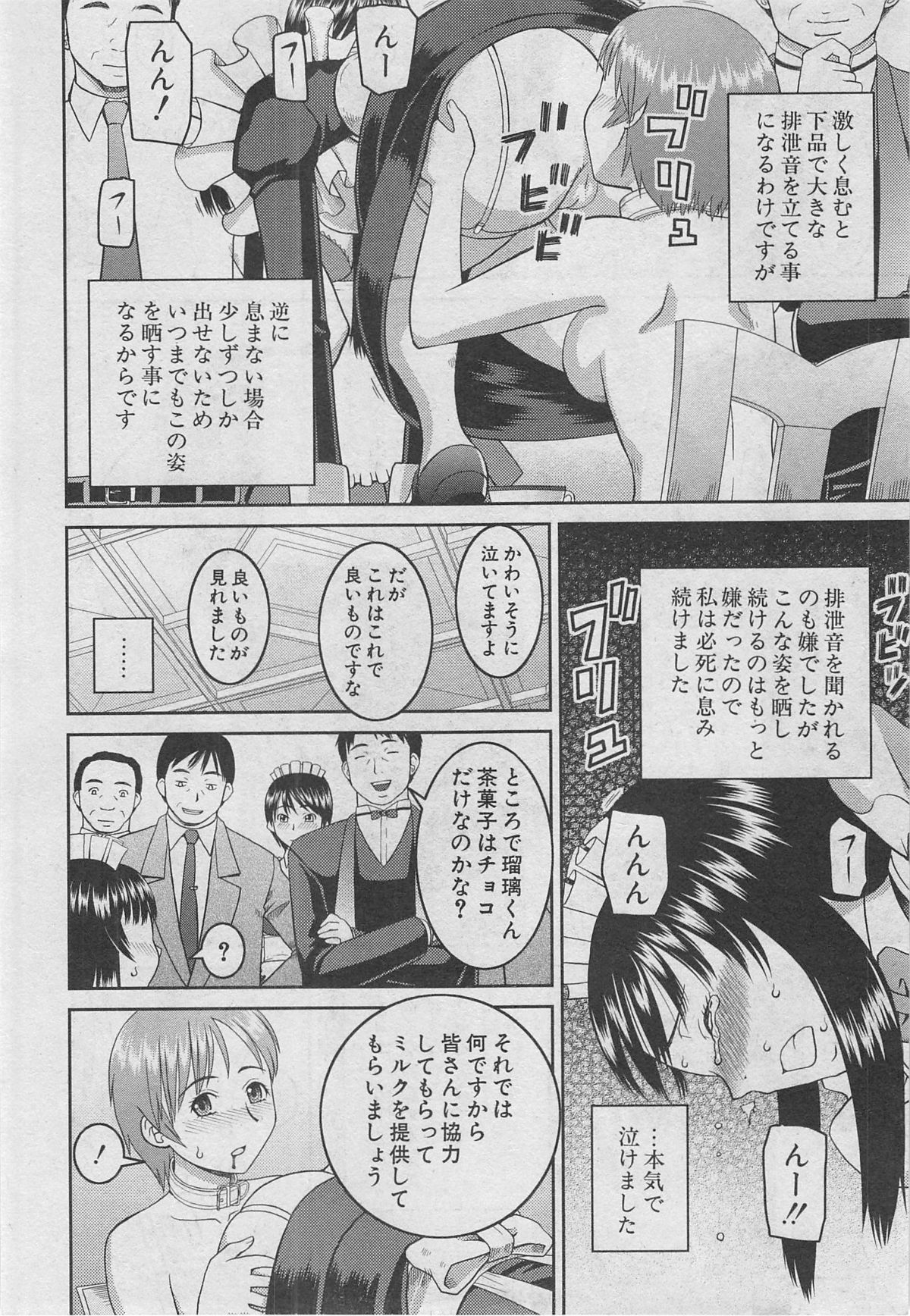 BUSTER COMIC 2013年03月号