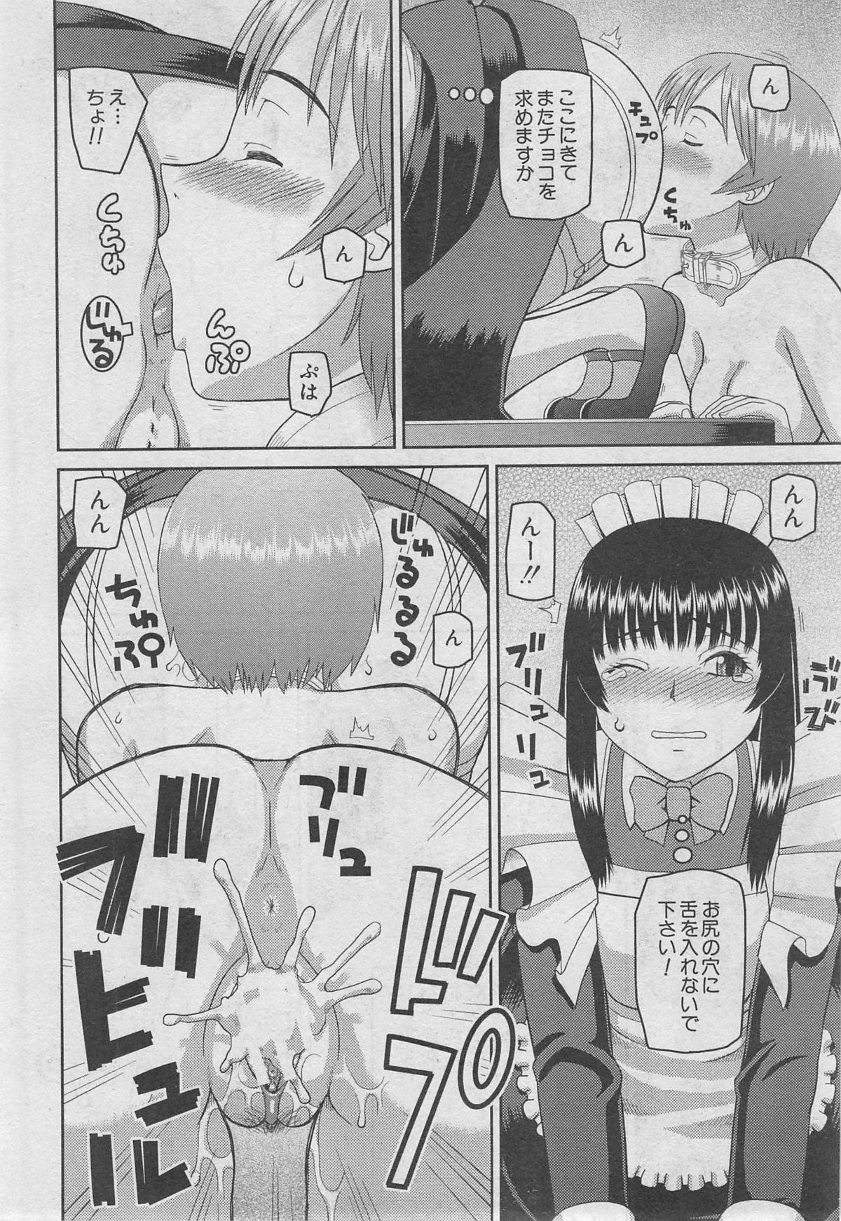BUSTER COMIC 2013年03月号