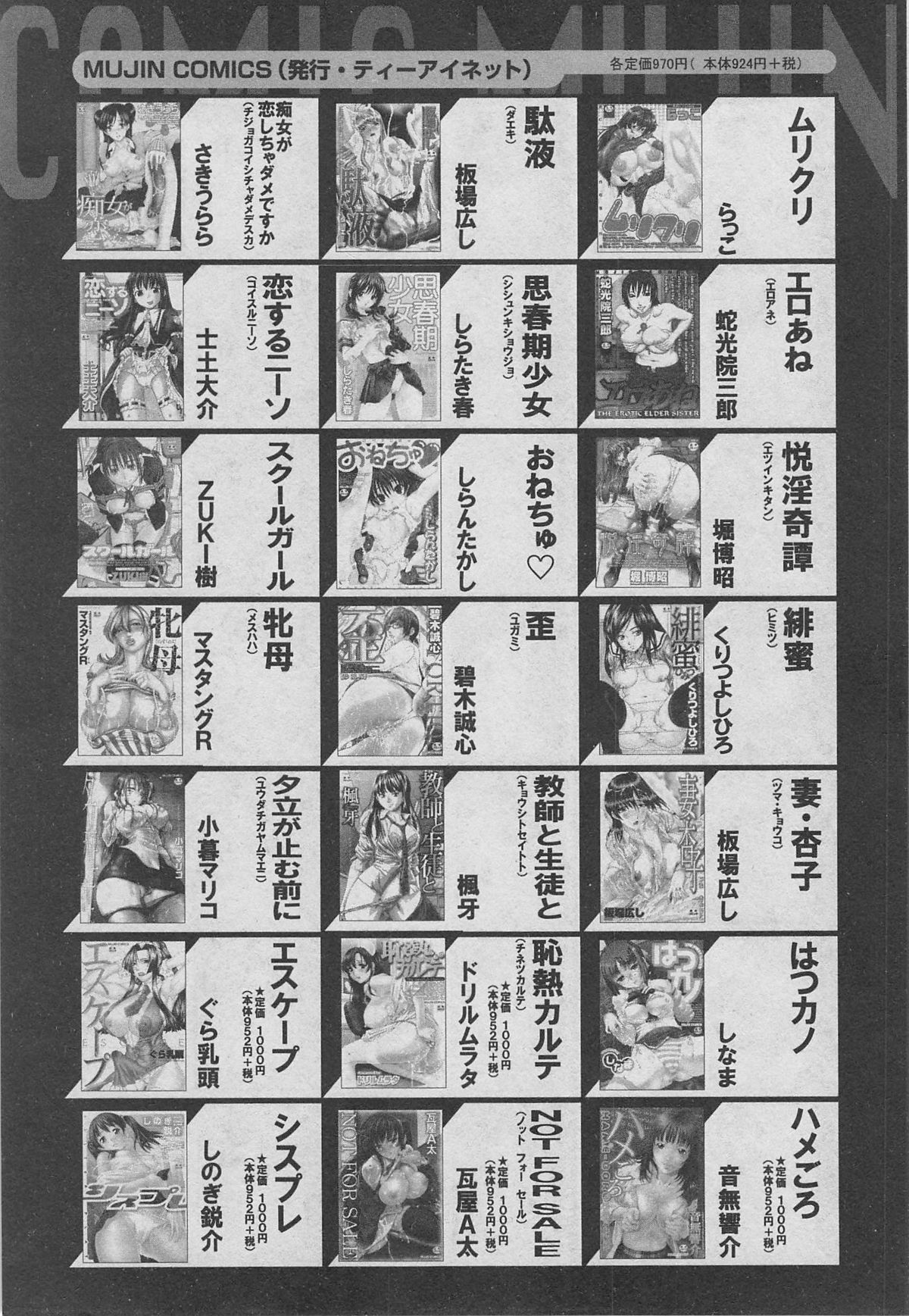 BUSTER COMIC 2013年03月号