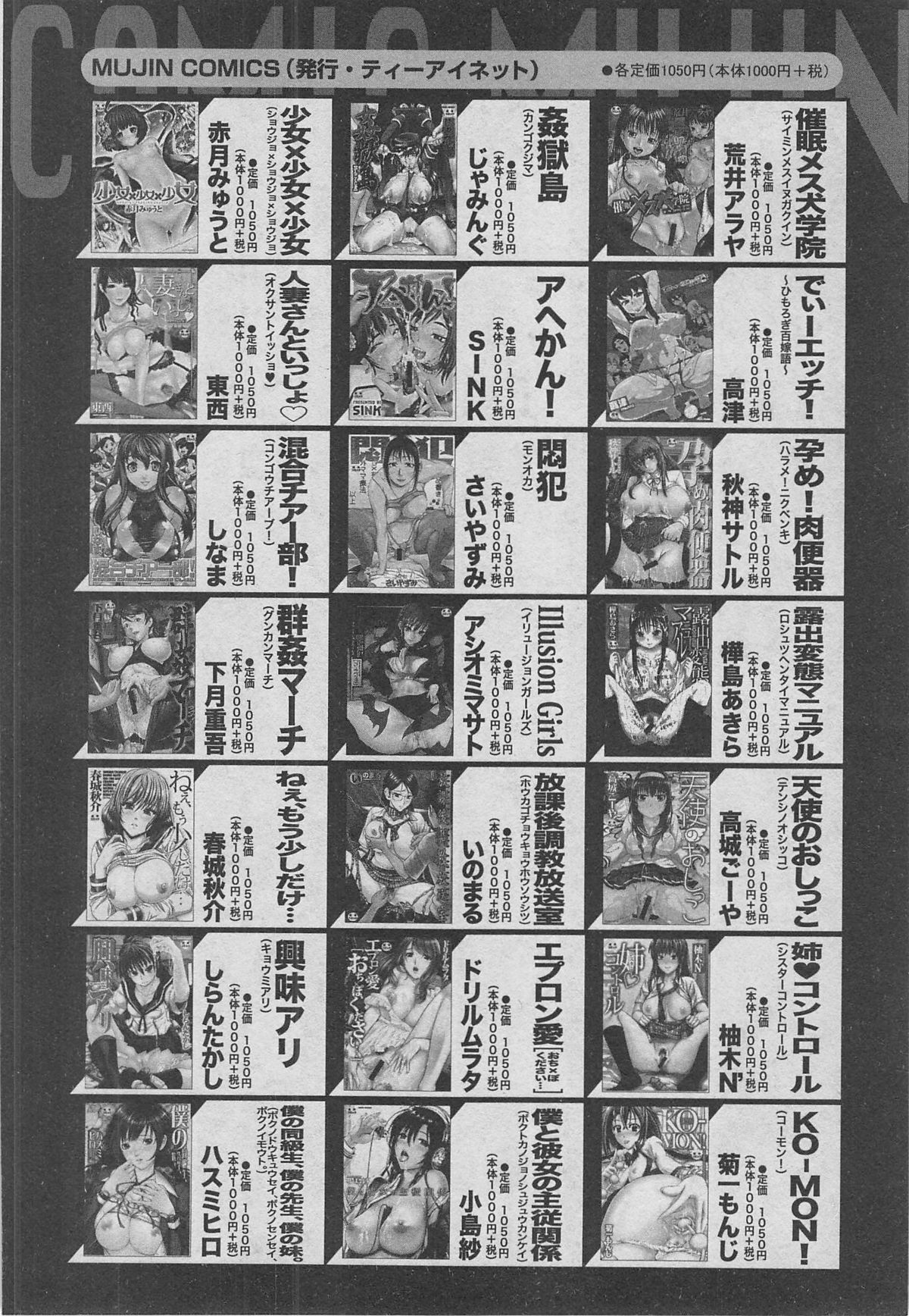 BUSTER COMIC 2013年03月号