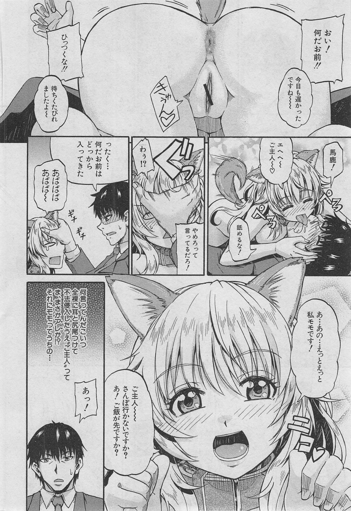 BUSTER COMIC 2013年03月号