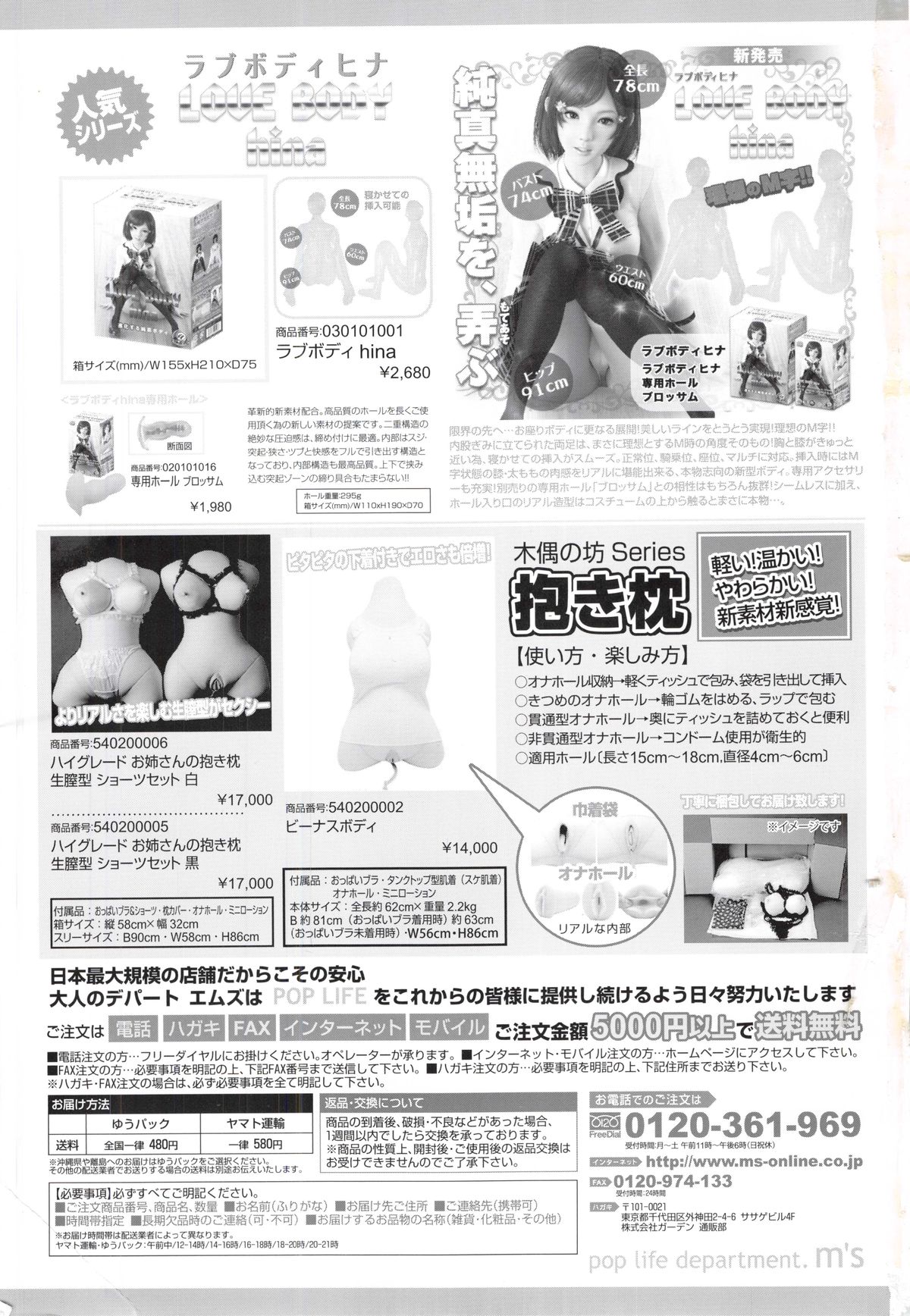 BUSTER COMIC 2013年03月号