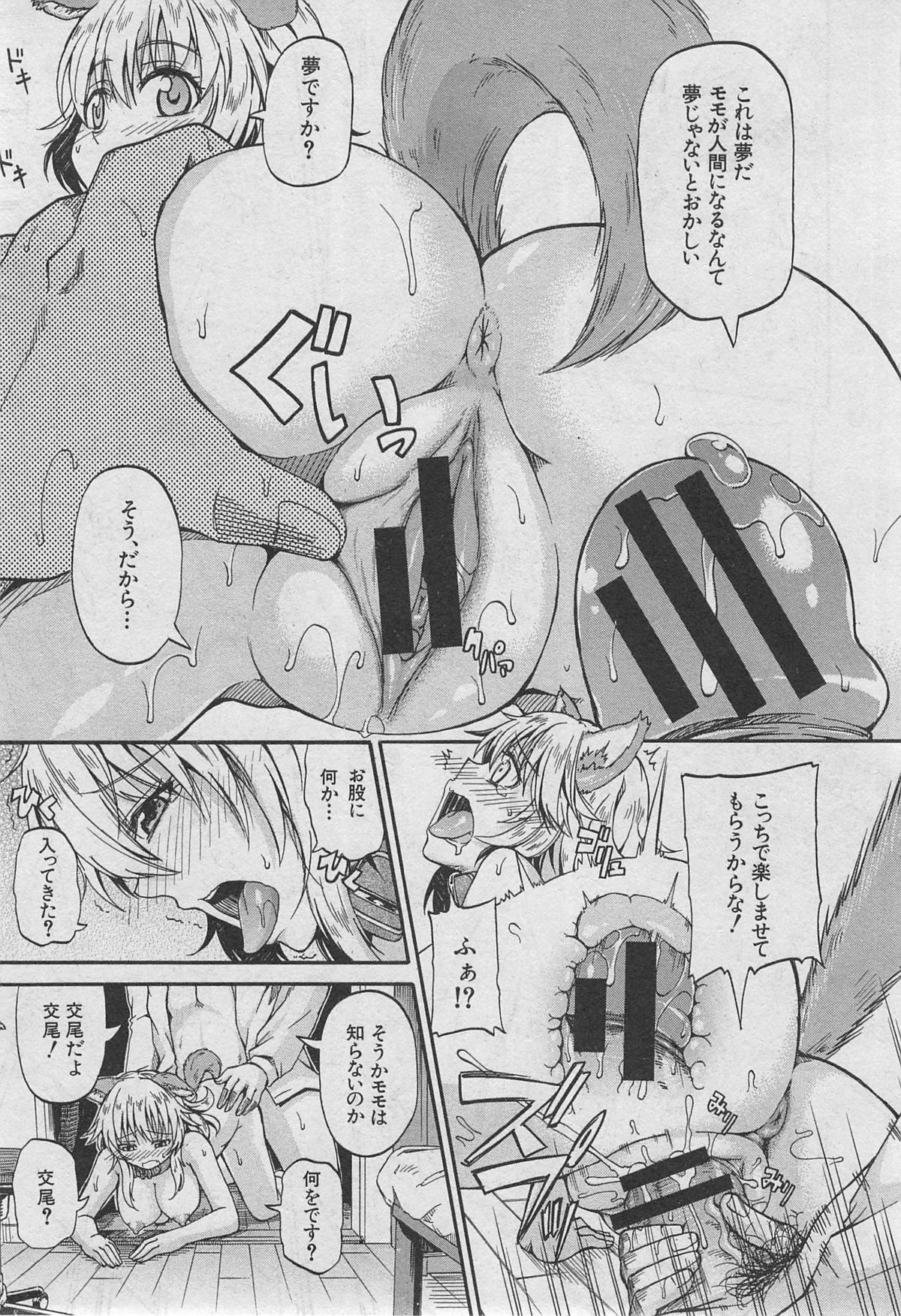BUSTER COMIC 2013年03月号