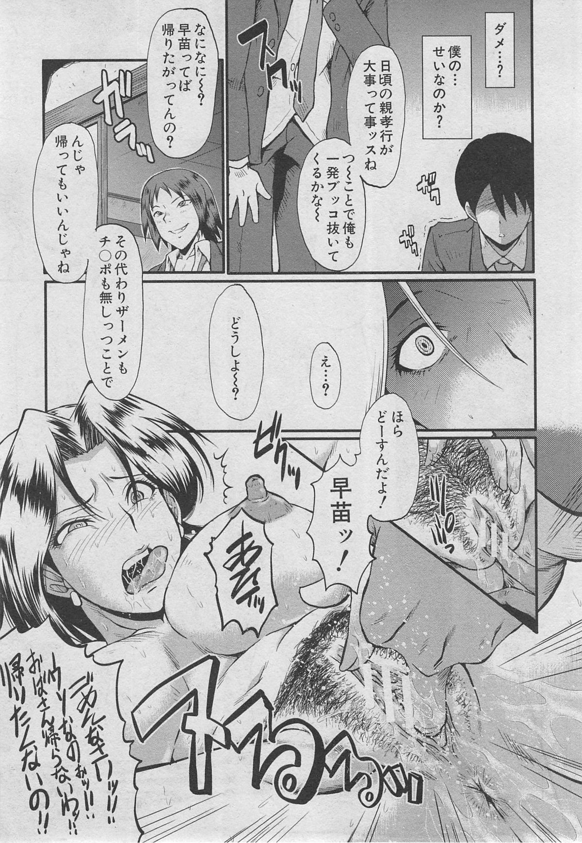 BUSTER COMIC 2013年03月号