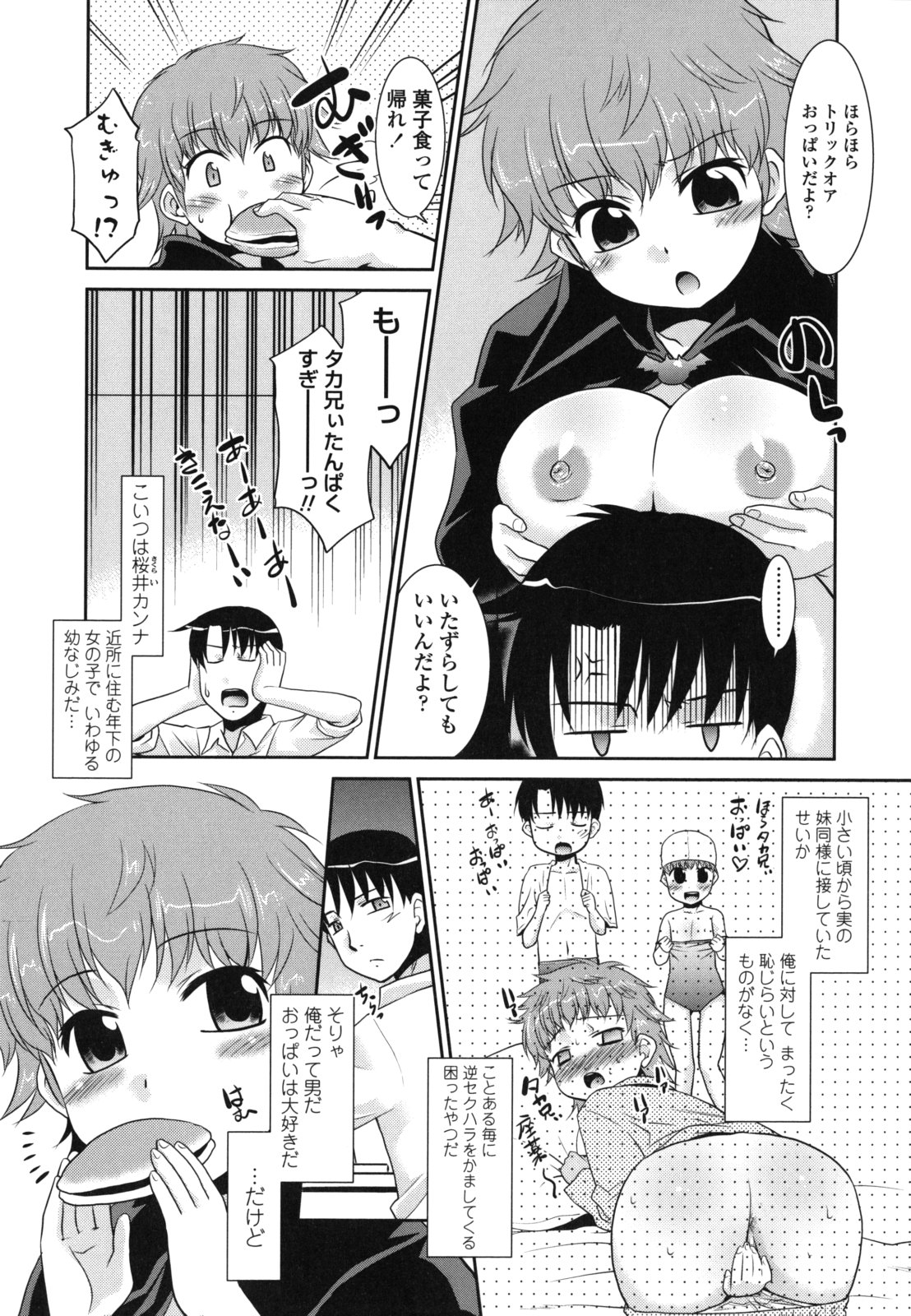 [猫玄] 俺に妹はいない