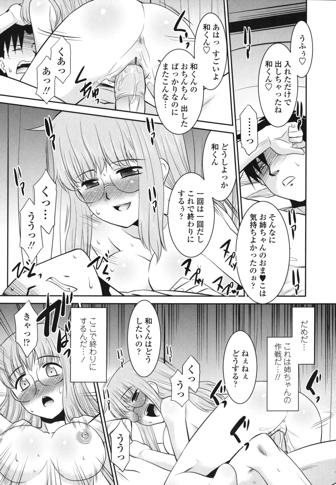 [猫玄] 俺に妹はいない