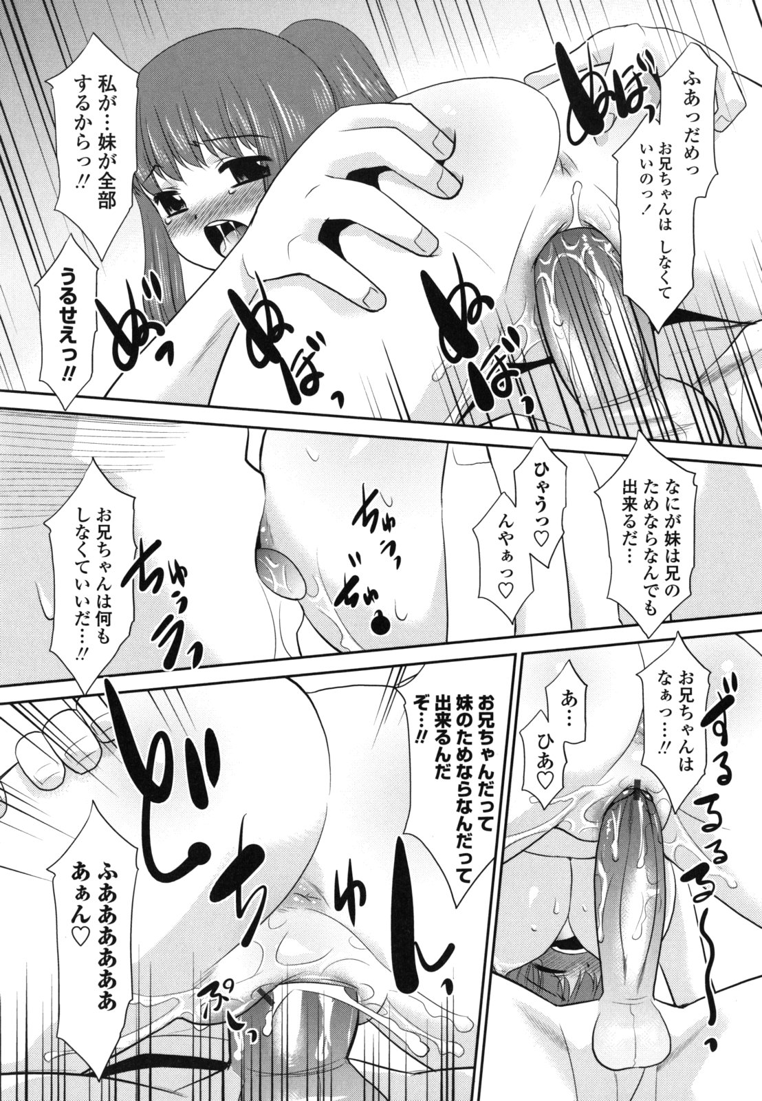 [猫玄] 俺に妹はいない