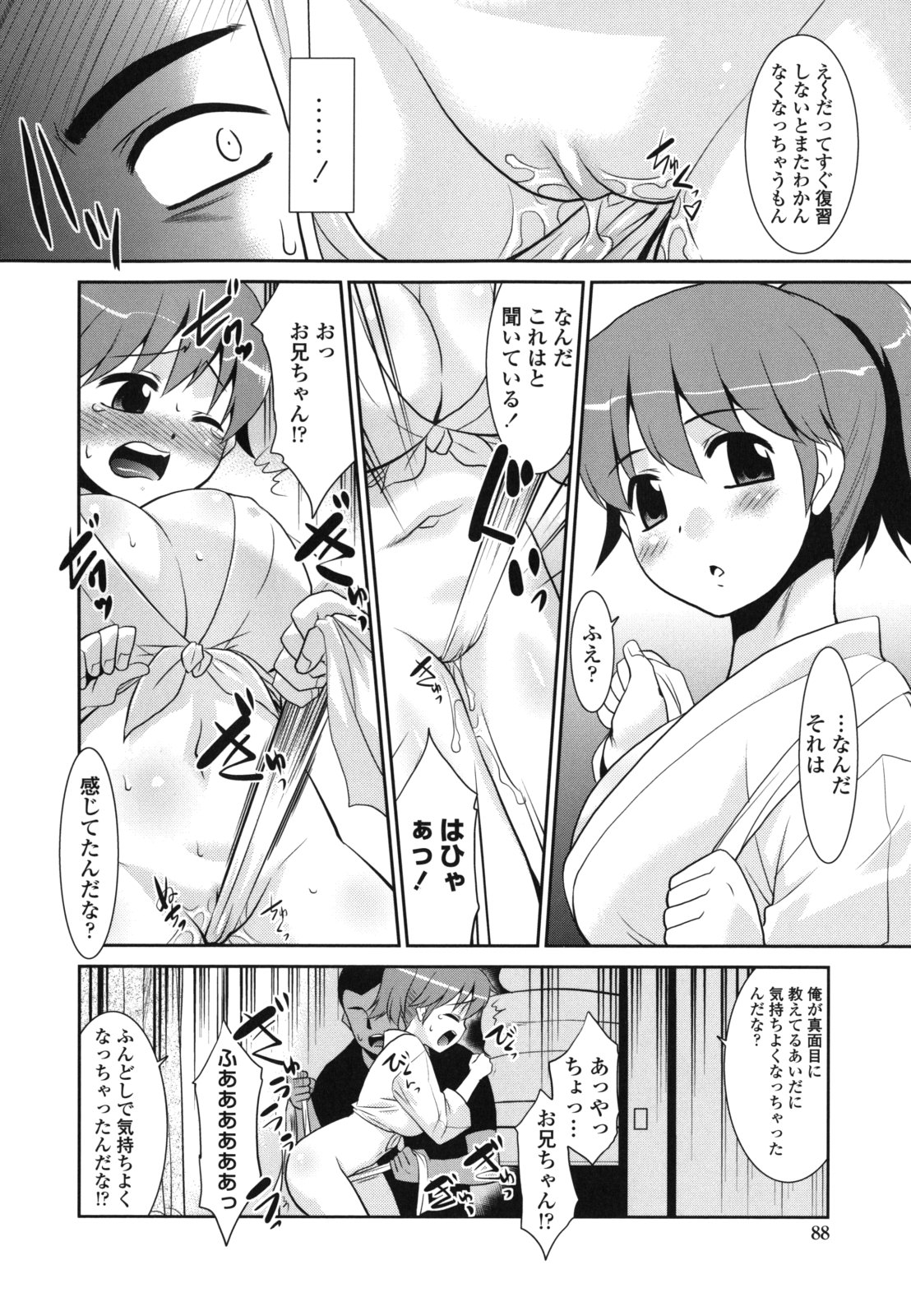 [猫玄] 俺に妹はいない