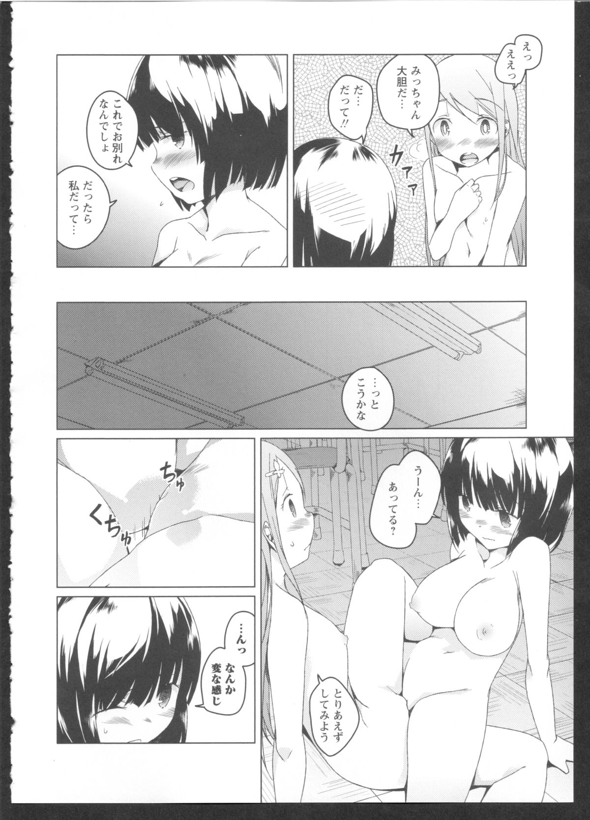 [アンソロジー] 黄百合 Falling In Love With A Classmate