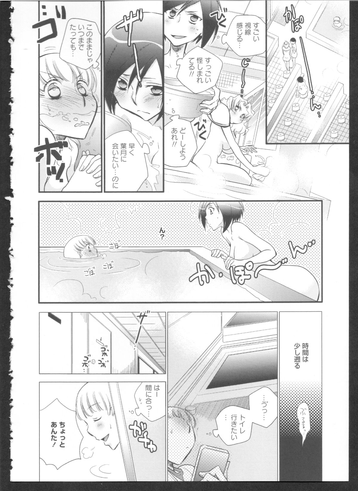 [アンソロジー] 黄百合 Falling In Love With A Classmate