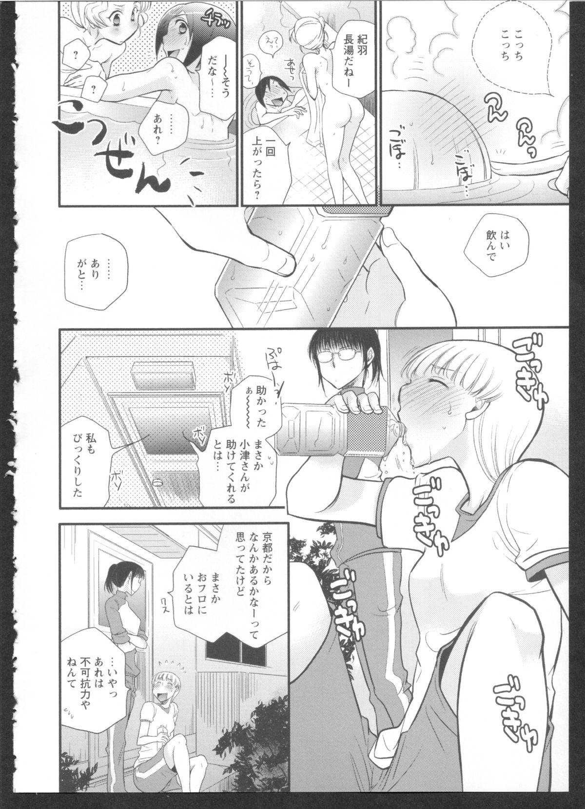 [アンソロジー] 黄百合 Falling In Love With A Classmate