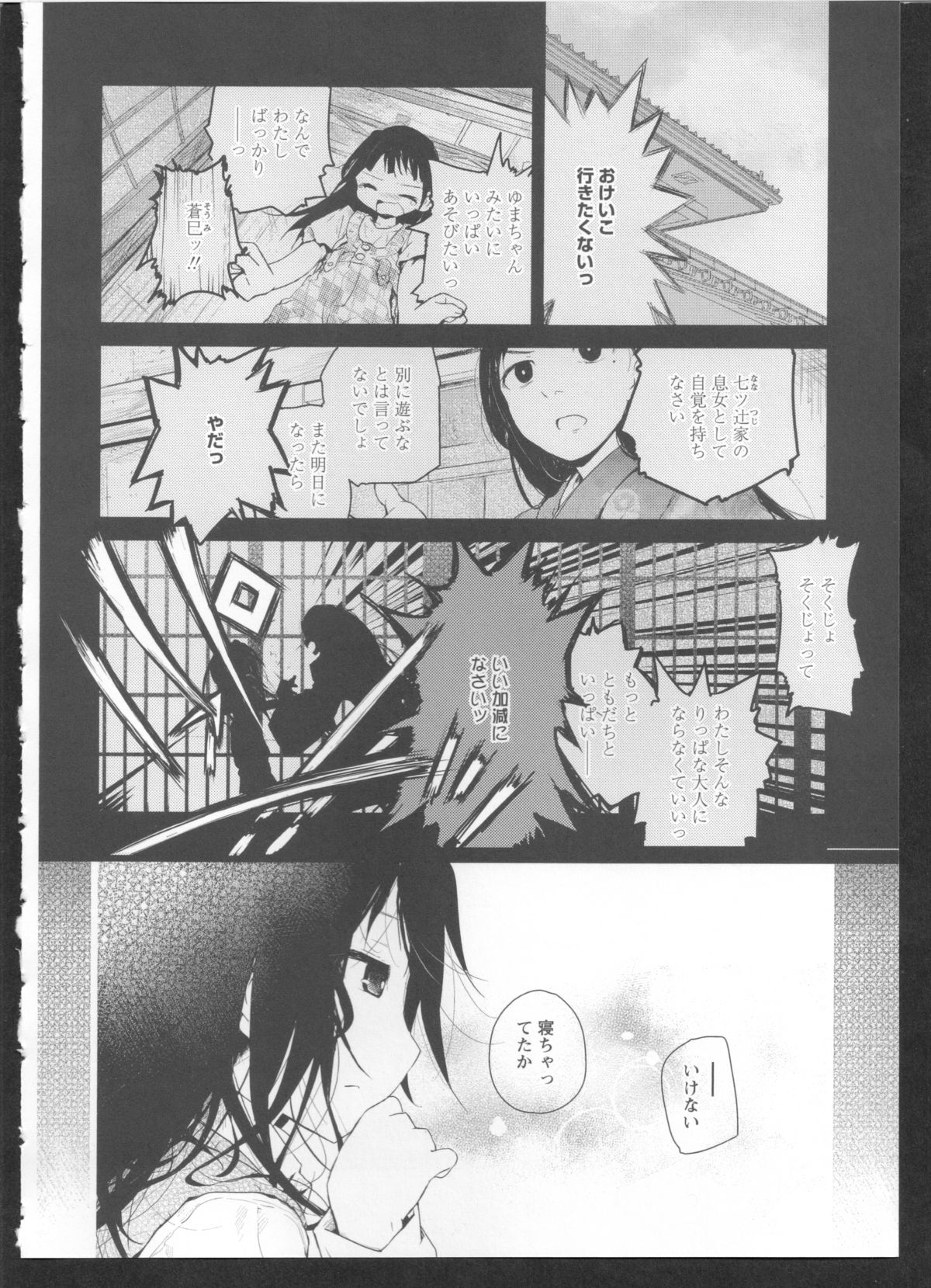 [アンソロジー] 黄百合 Falling In Love With A Classmate