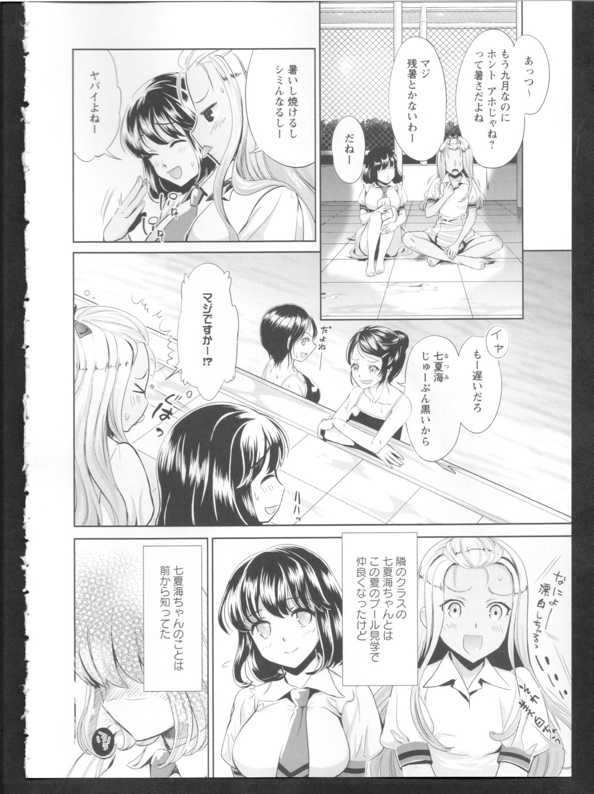 [アンソロジー] 黄百合 Falling In Love With A Classmate