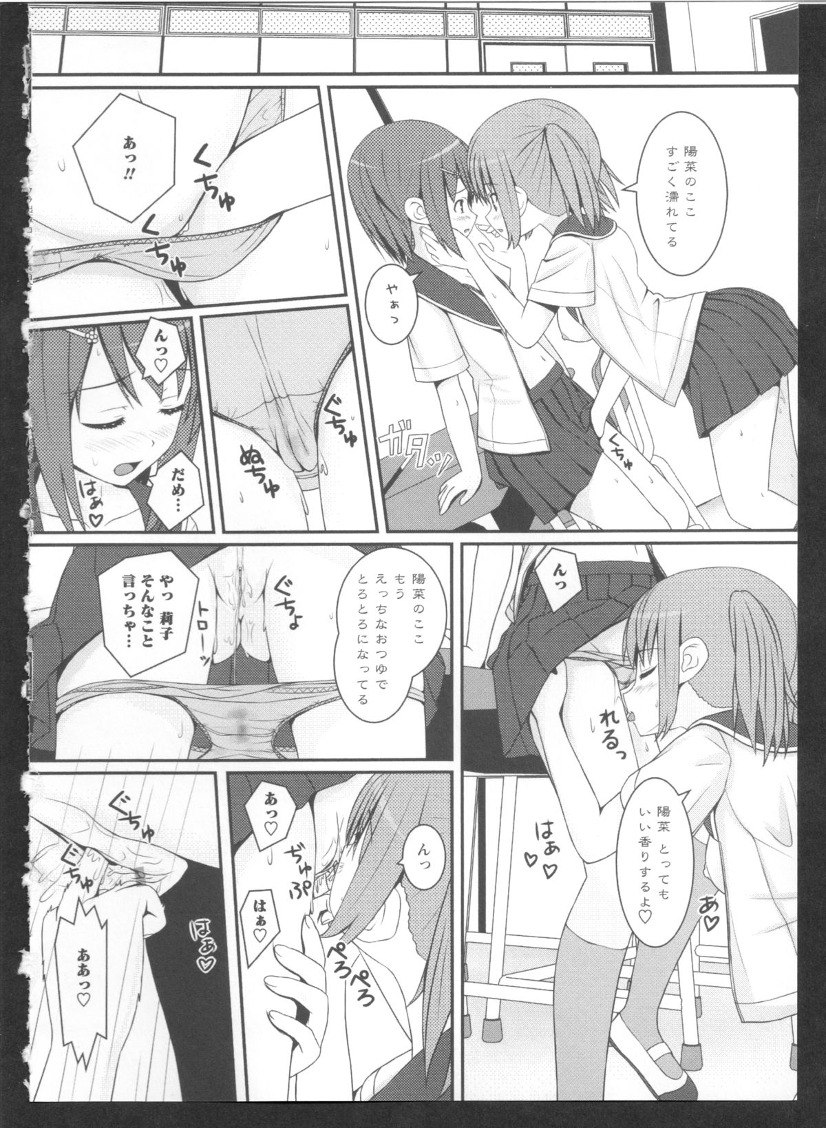 [アンソロジー] 黄百合 Falling In Love With A Classmate