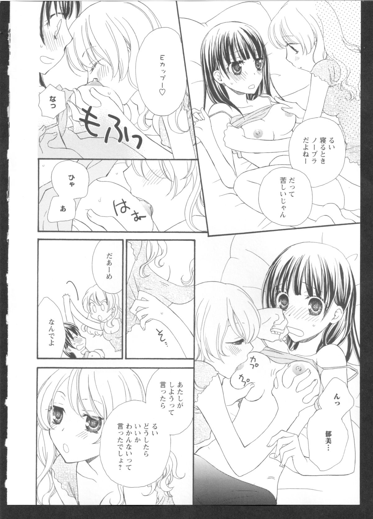 [アンソロジー] 黄百合 Falling In Love With A Classmate