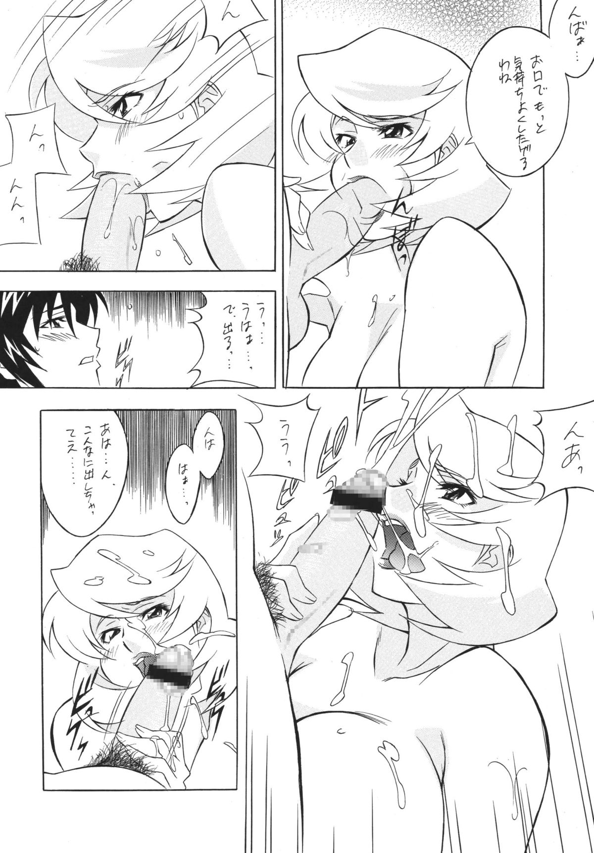 [立派堂] H・H総集編5 [DL版]
