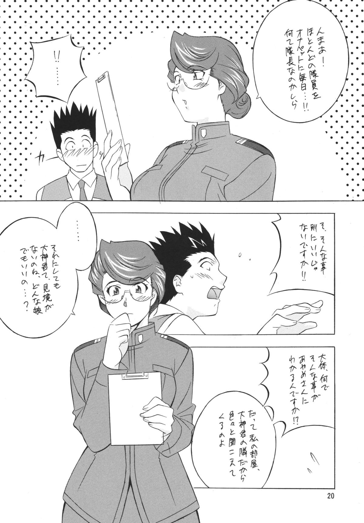 [立派堂] H・H総集編5 [DL版]