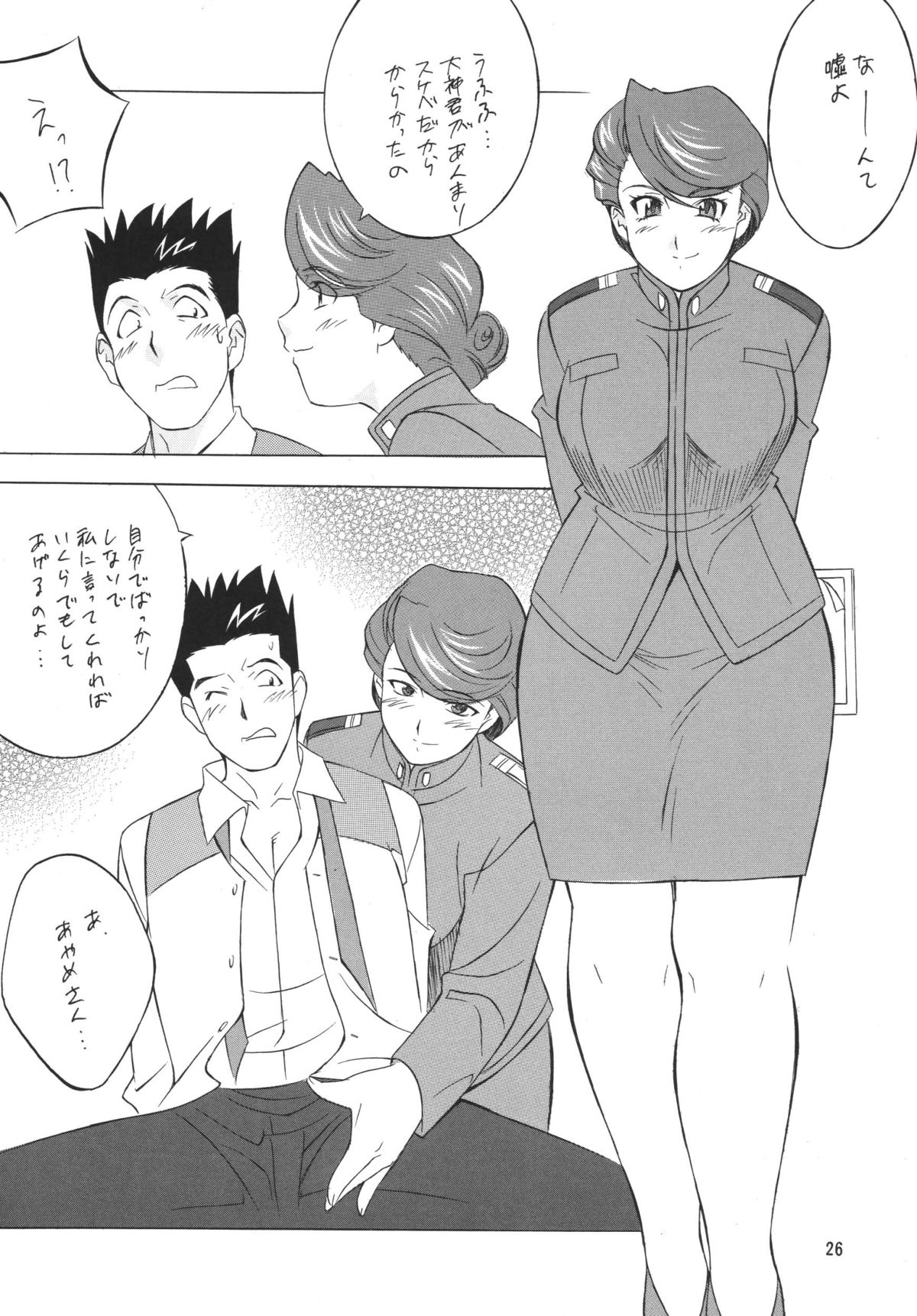 [立派堂] H・H総集編5 [DL版]