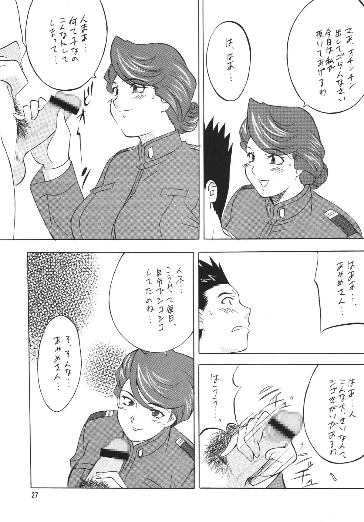 [立派堂] H・H総集編5 [DL版]