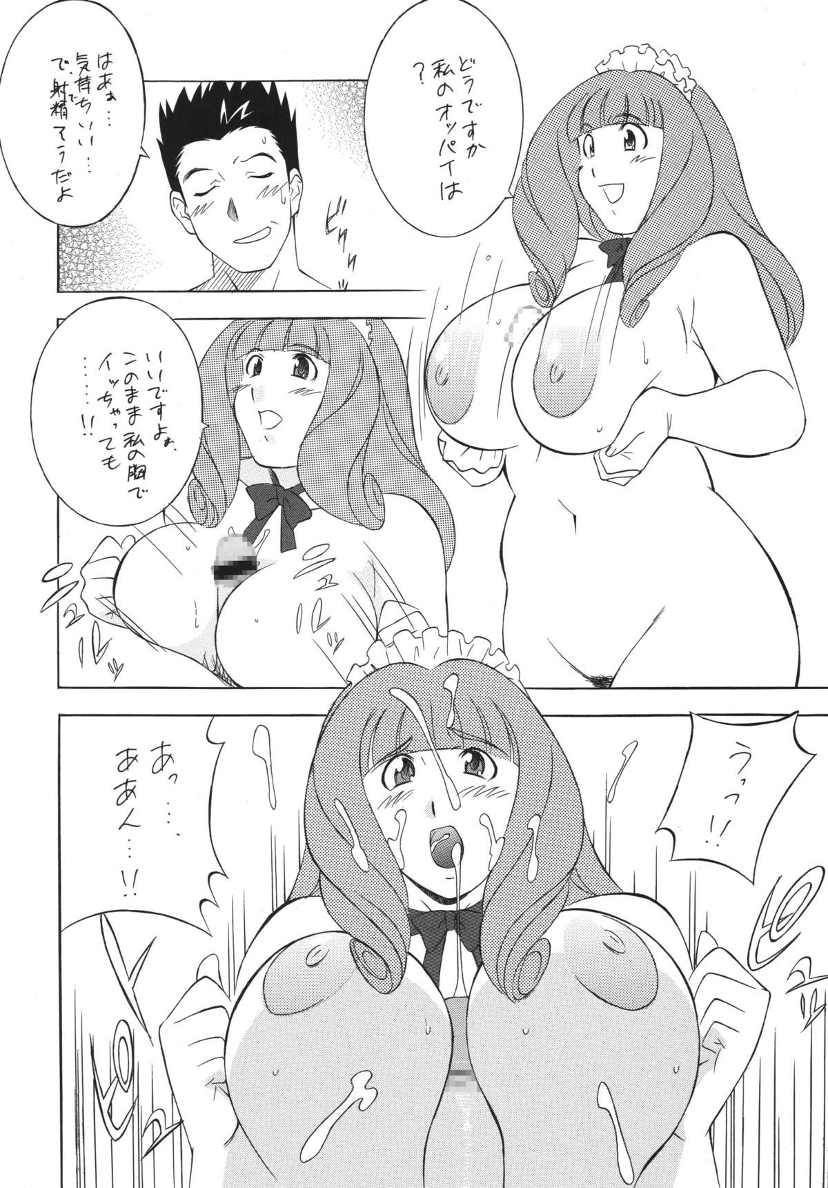 [立派堂] H・H総集編5 [DL版]