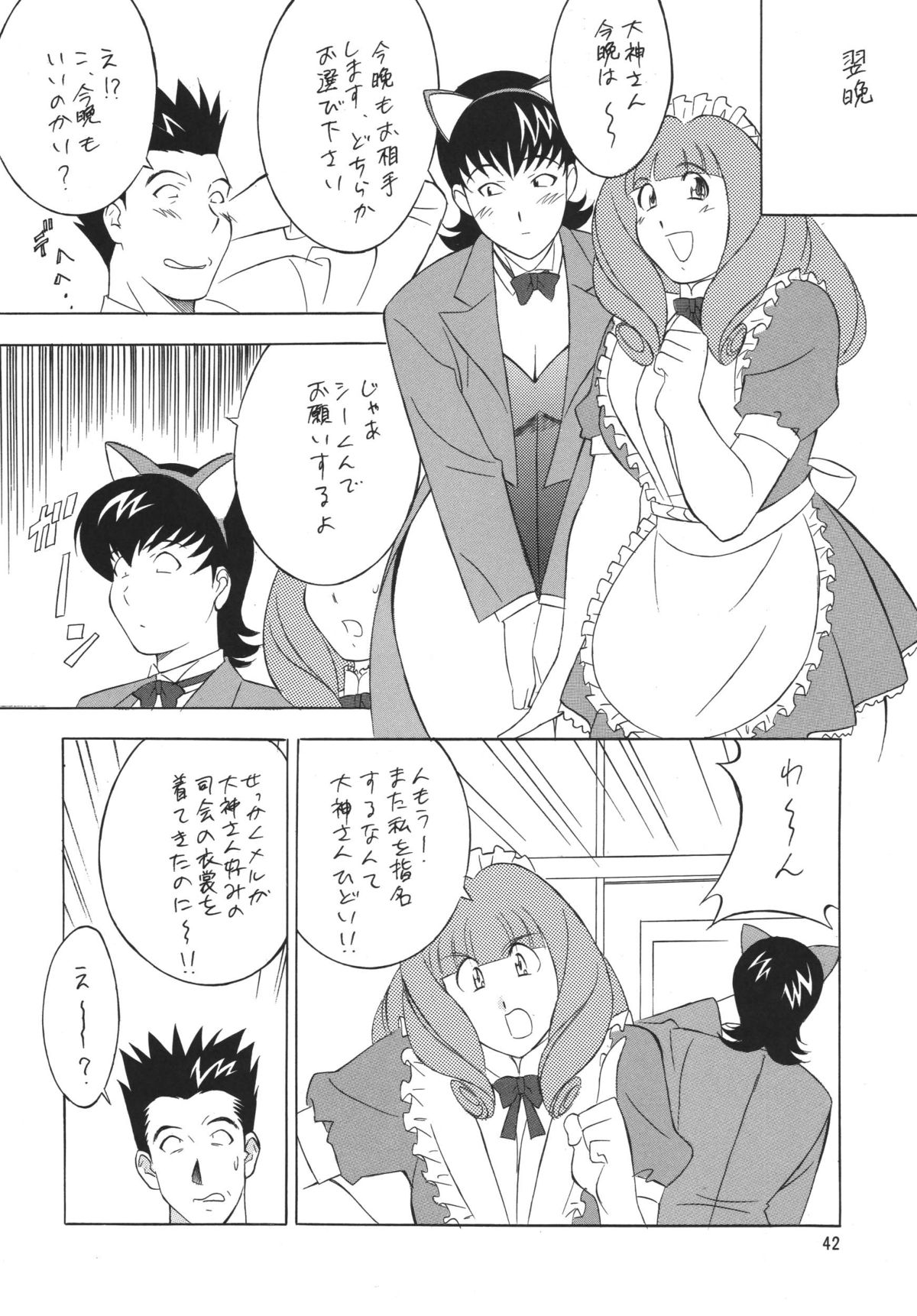 [立派堂] H・H総集編5 [DL版]