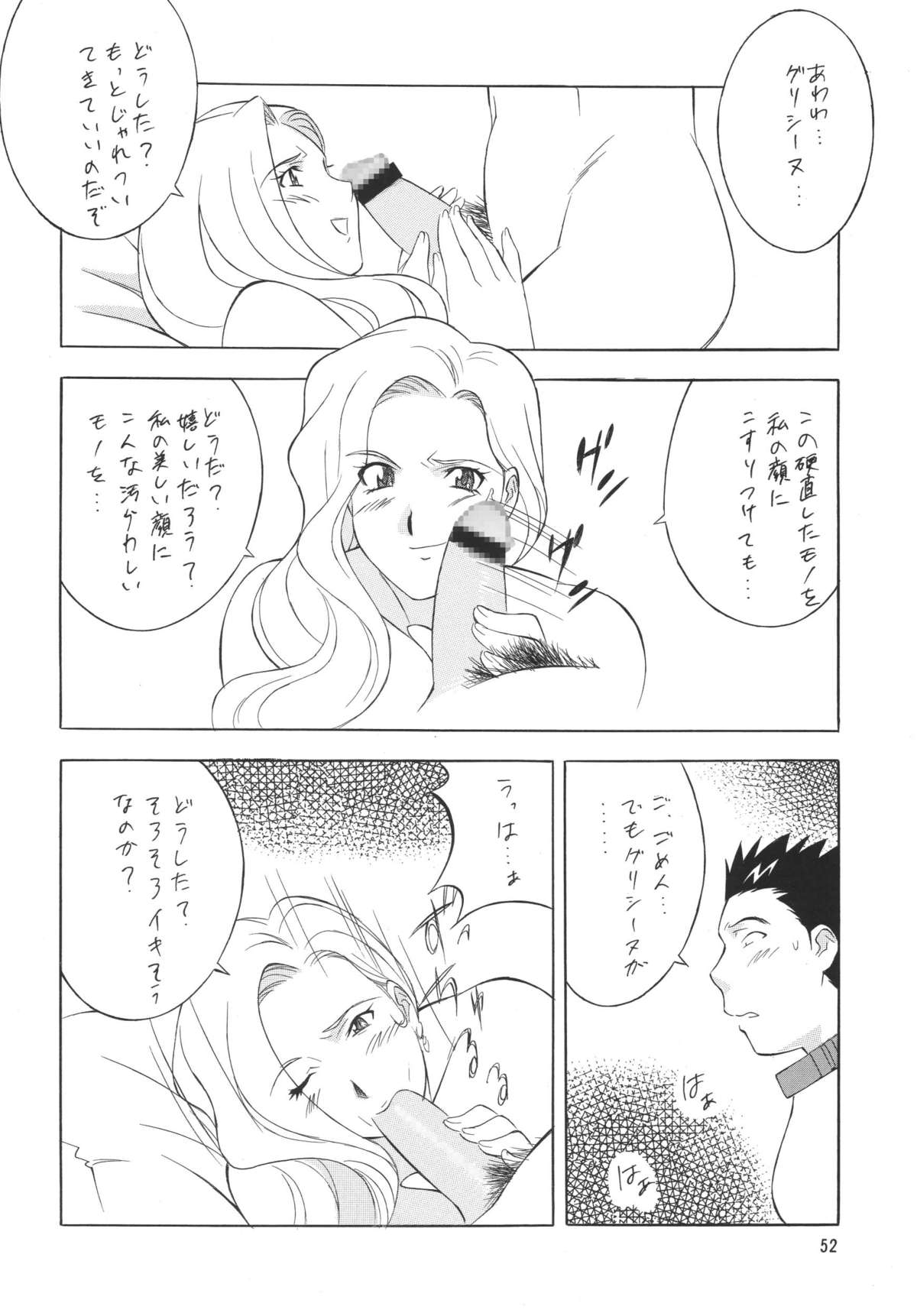 [立派堂] H・H総集編5 [DL版]
