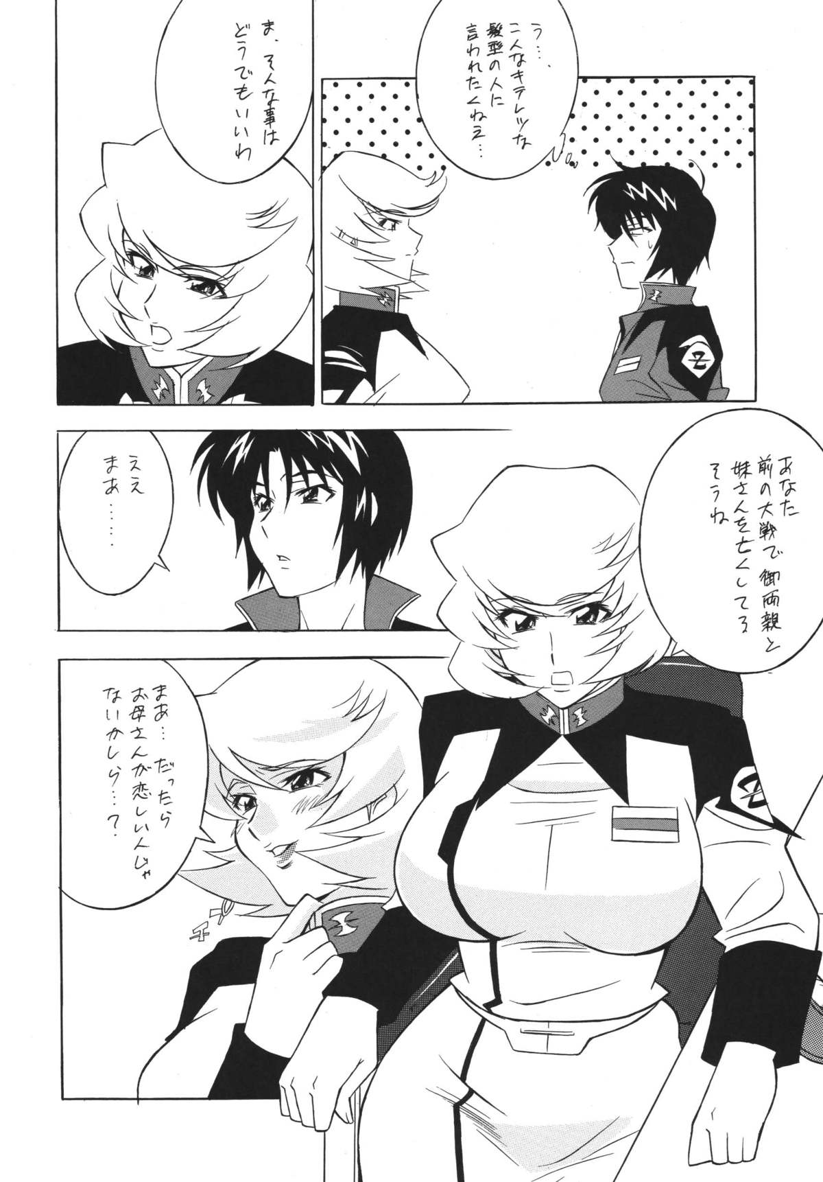 [立派堂] H・H総集編5 [DL版]