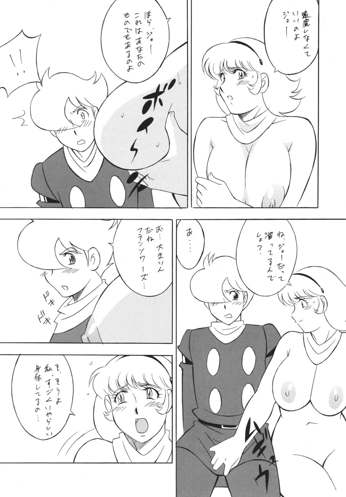 [立派堂] H・H総集編5 [DL版]