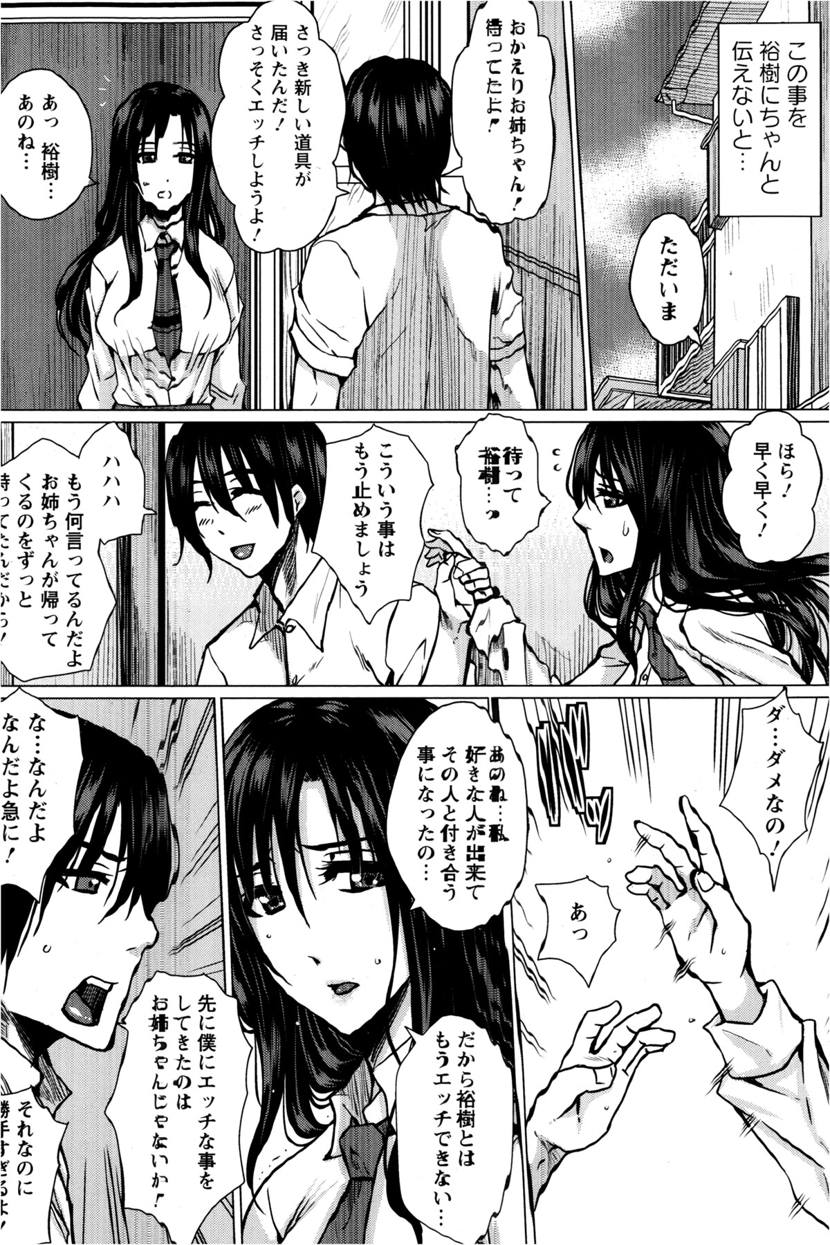 ANGEL 倶楽部 2013年2月号