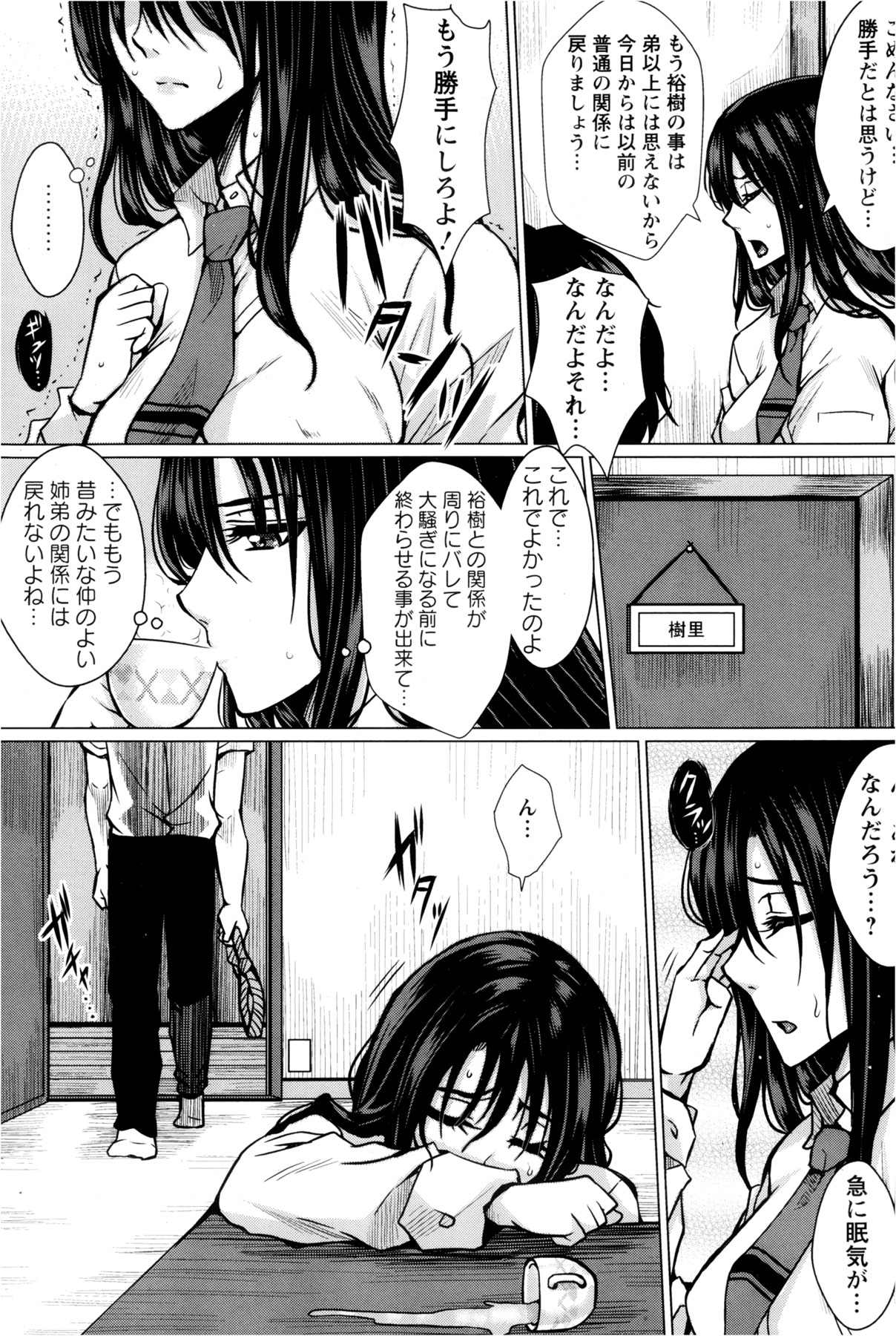 ANGEL 倶楽部 2013年2月号