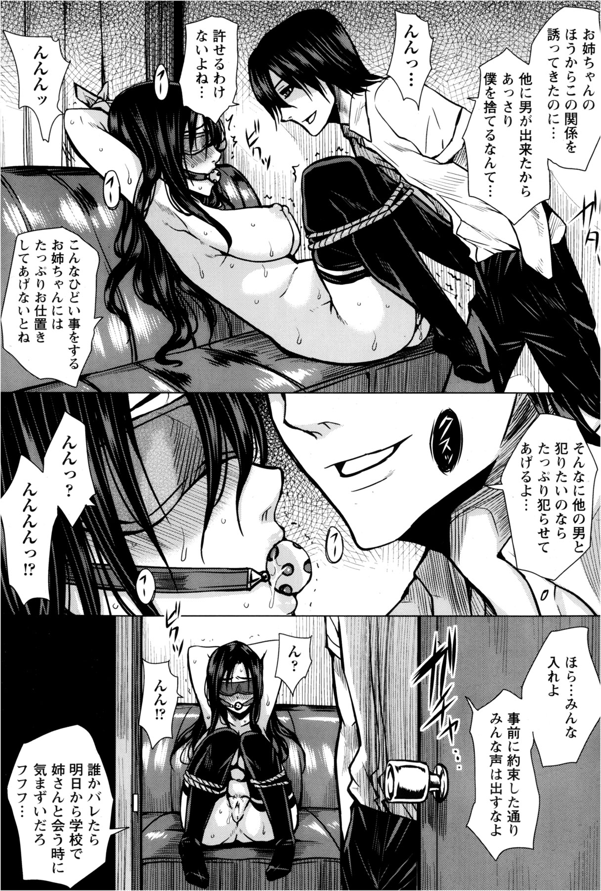 ANGEL 倶楽部 2013年2月号