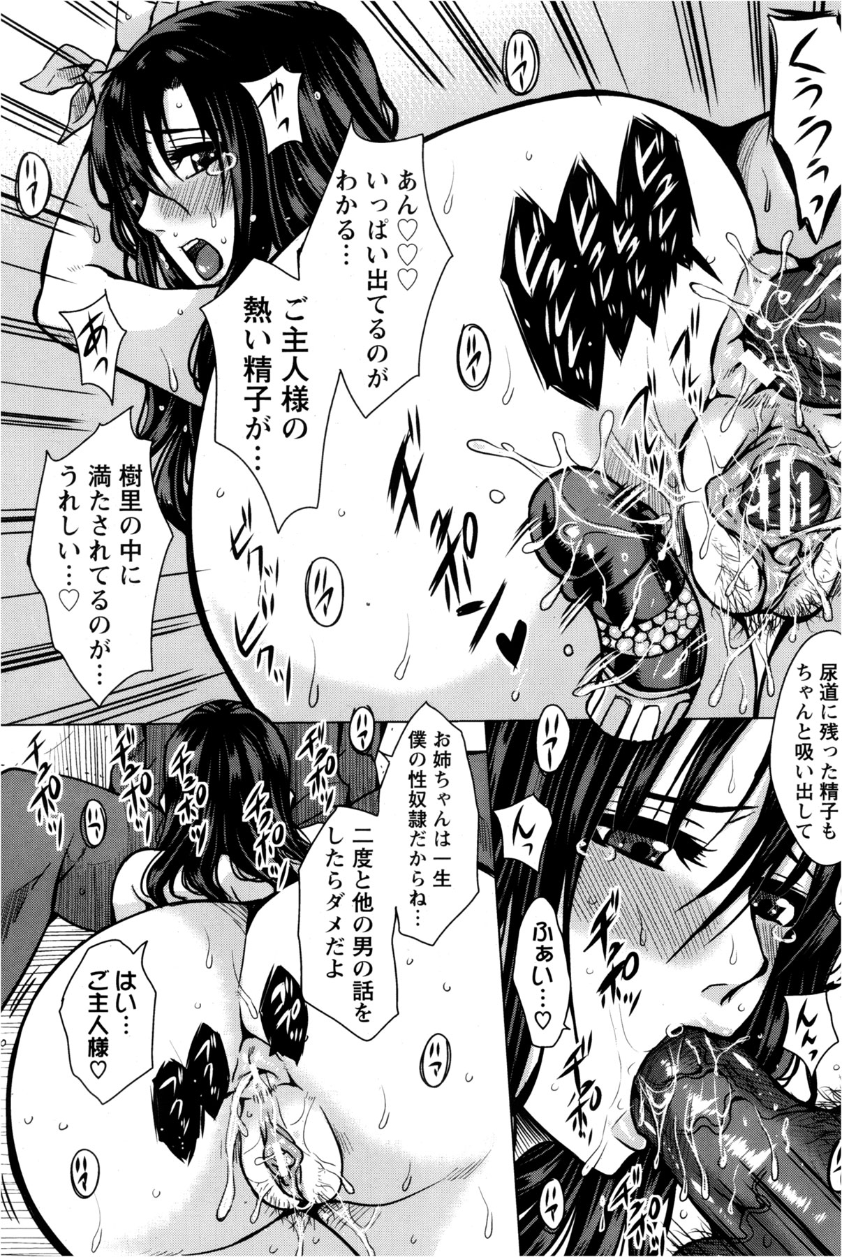 ANGEL 倶楽部 2013年2月号