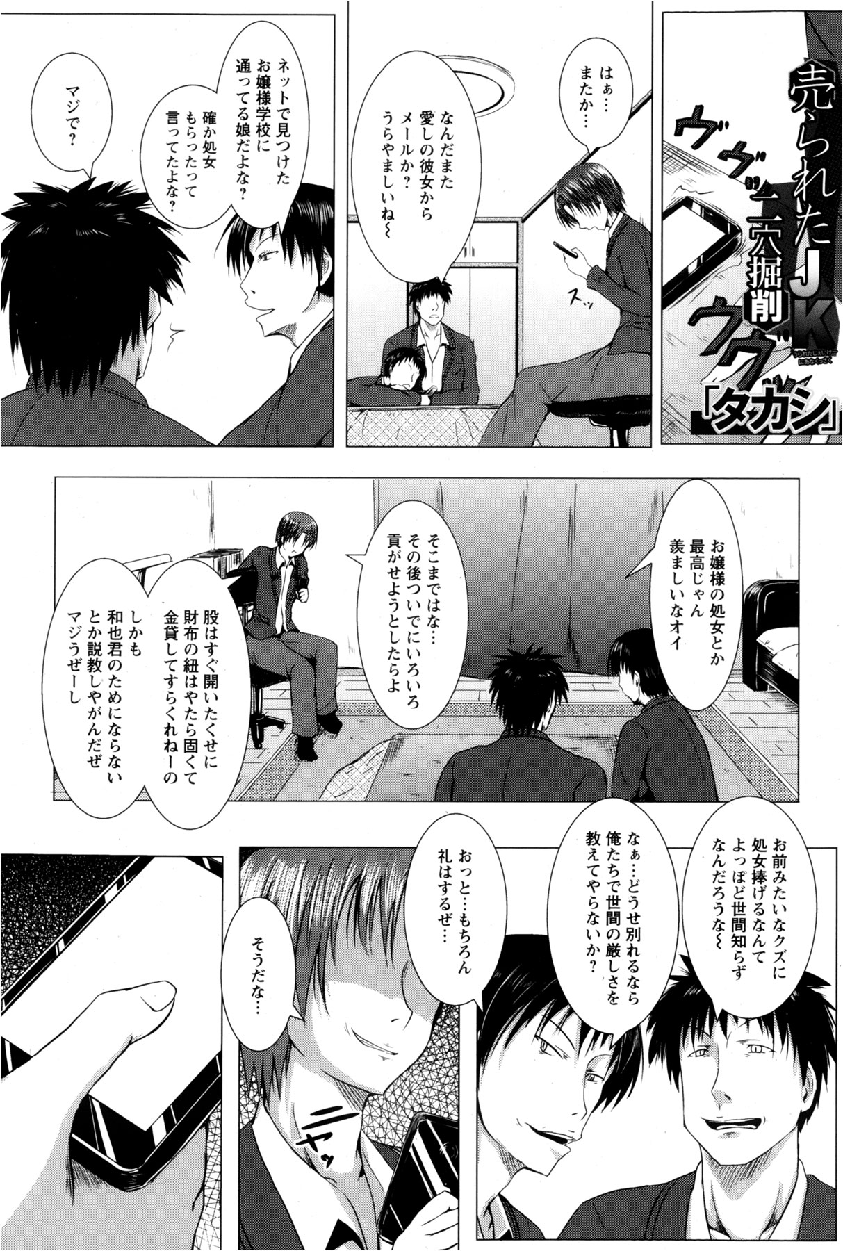 ANGEL 倶楽部 2013年2月号