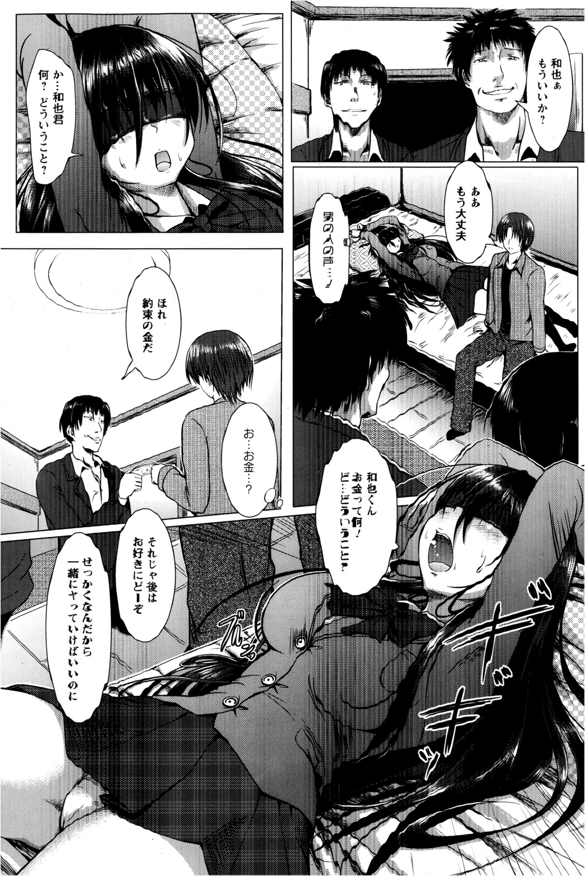 ANGEL 倶楽部 2013年2月号