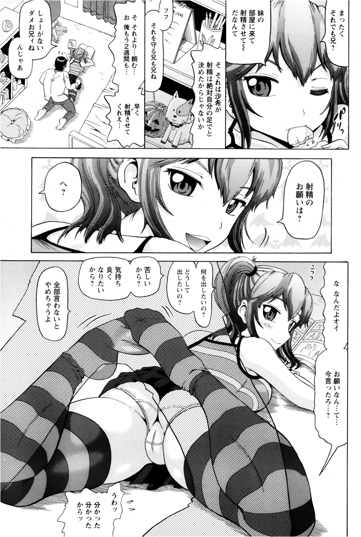 ANGEL 倶楽部 2013年2月号