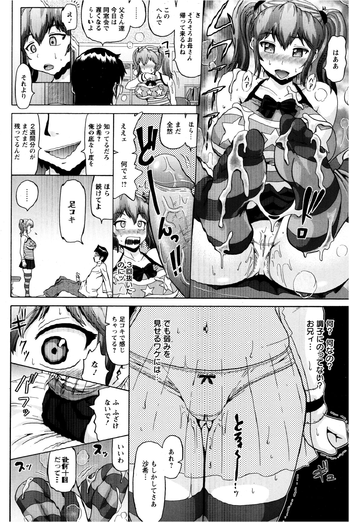 ANGEL 倶楽部 2013年2月号