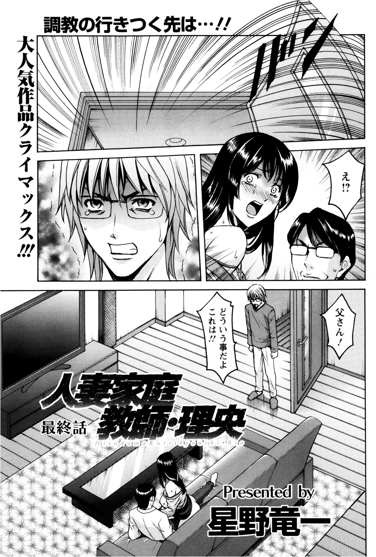 ANGEL 倶楽部 2013年2月号